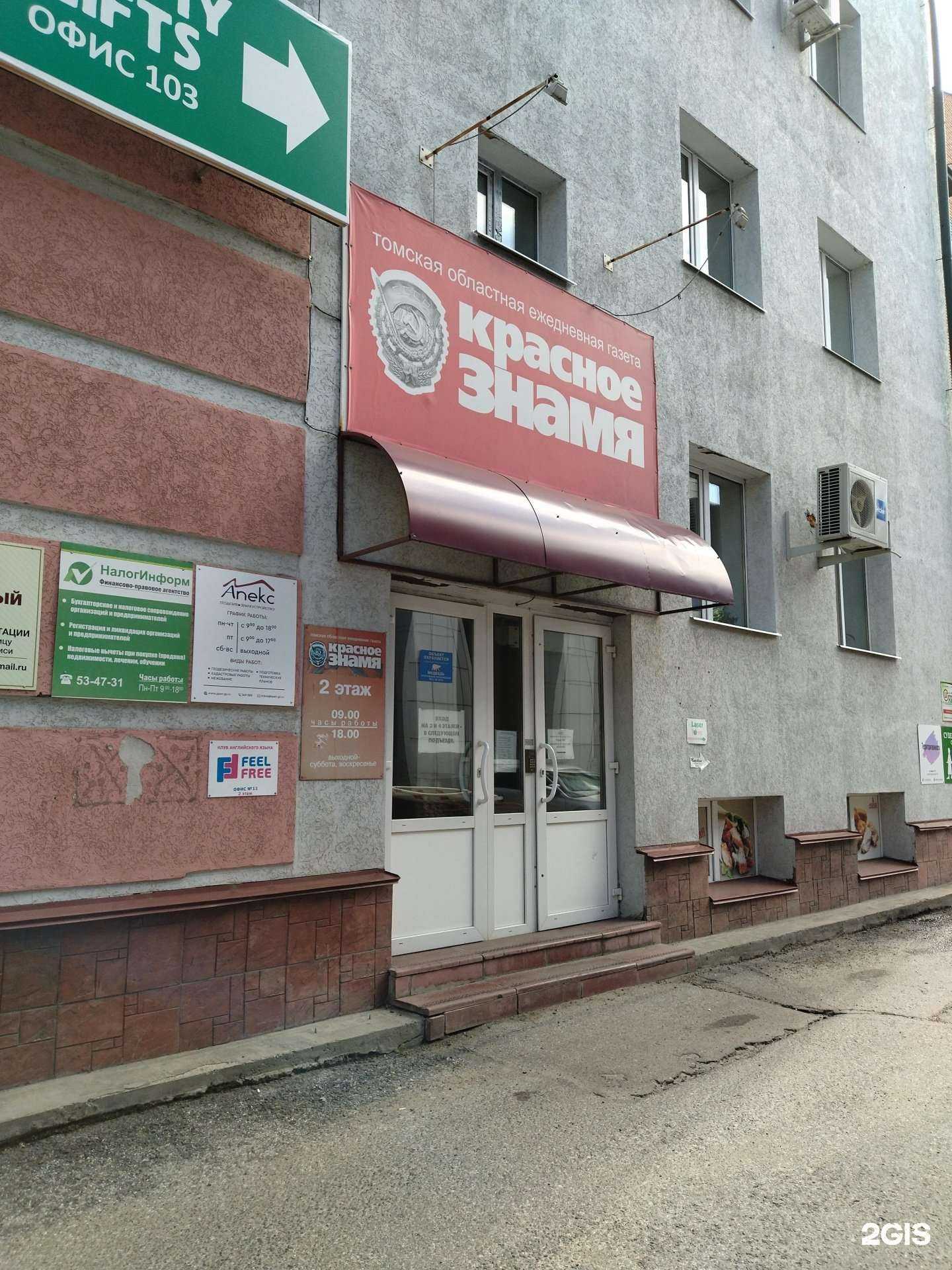 Отзывы на компанию Кабинет пенсионного юриста в г. Томск c фото