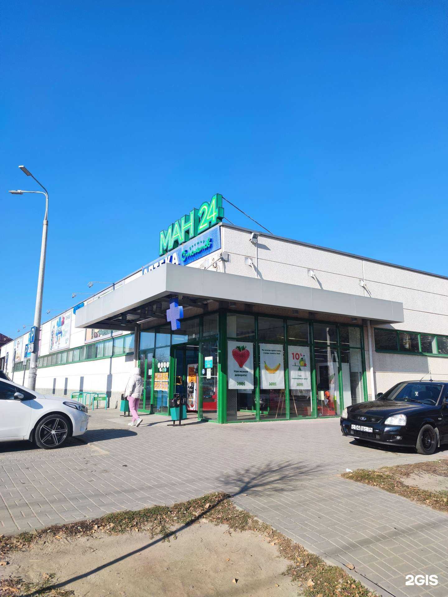 Отзывы на компанию Доктор Столетов в Волгограде c фото