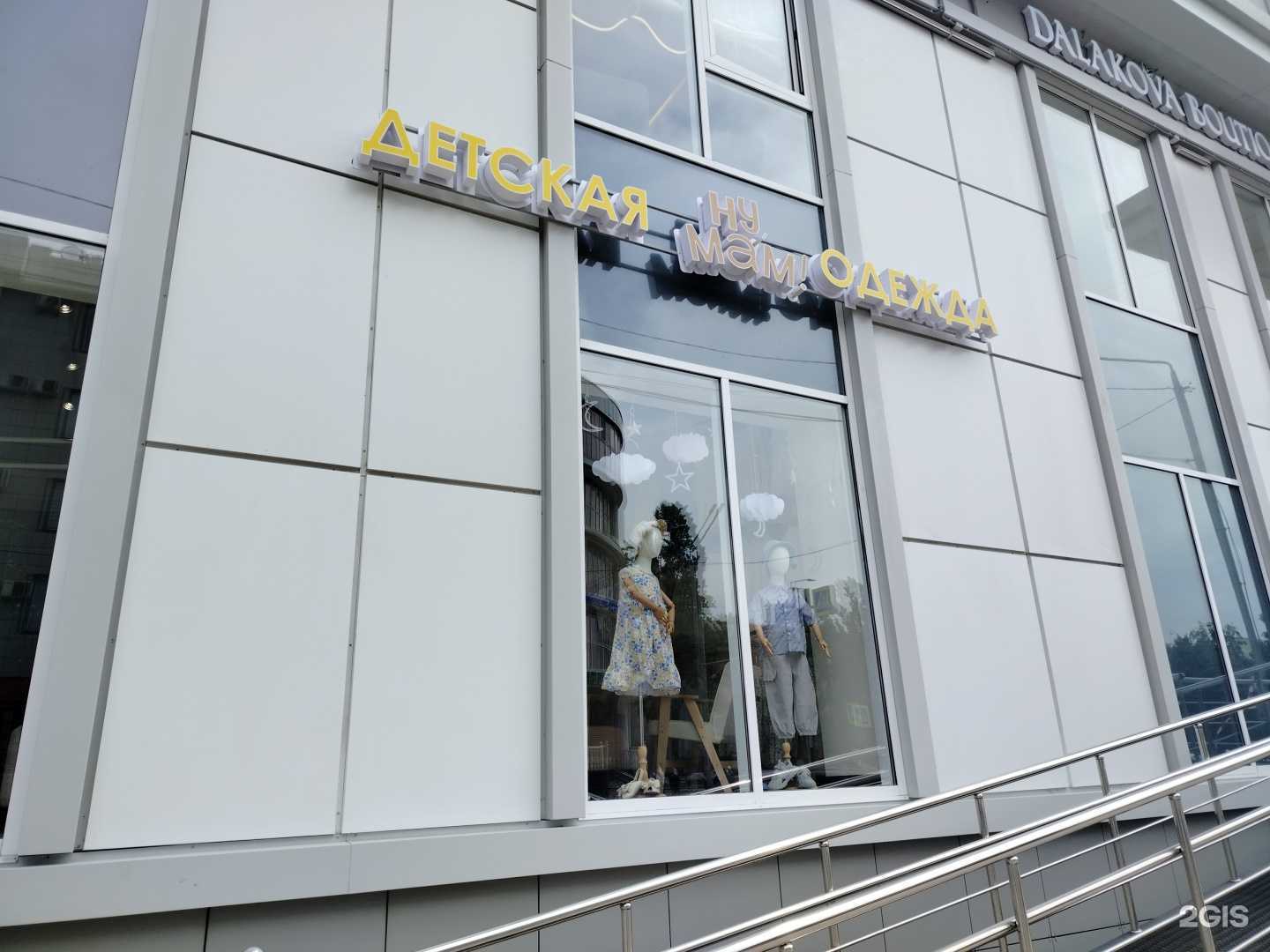 Отзывы на компанию Ну мам в Грозном c фото