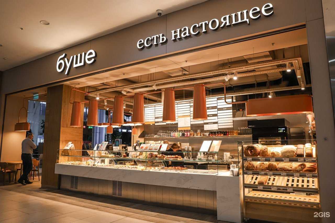 Отзывы на компанию буше в г. Санкт-Петербург c фото