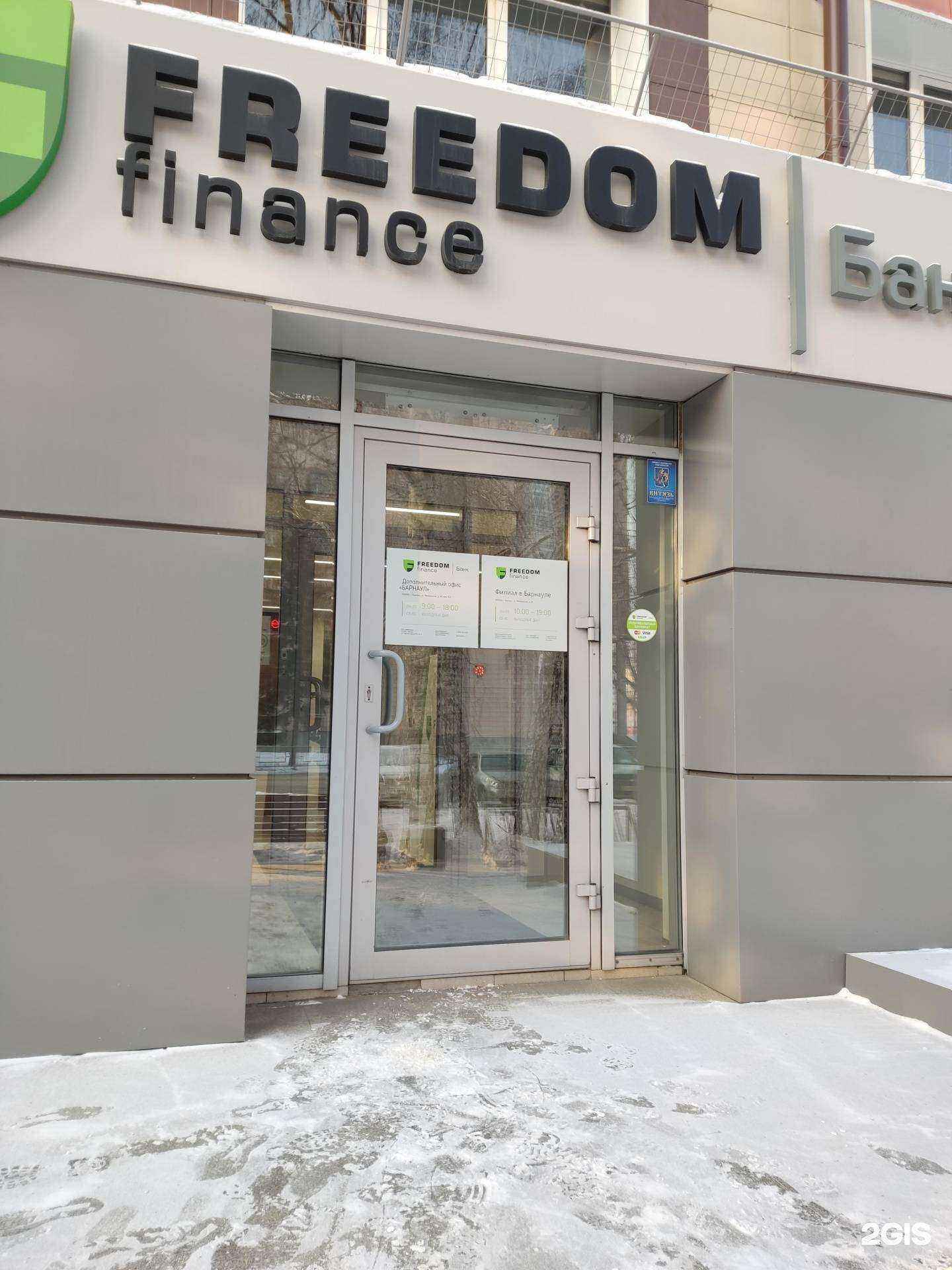 Отзывы на компанию Цифра брокер в Барнауле c фото