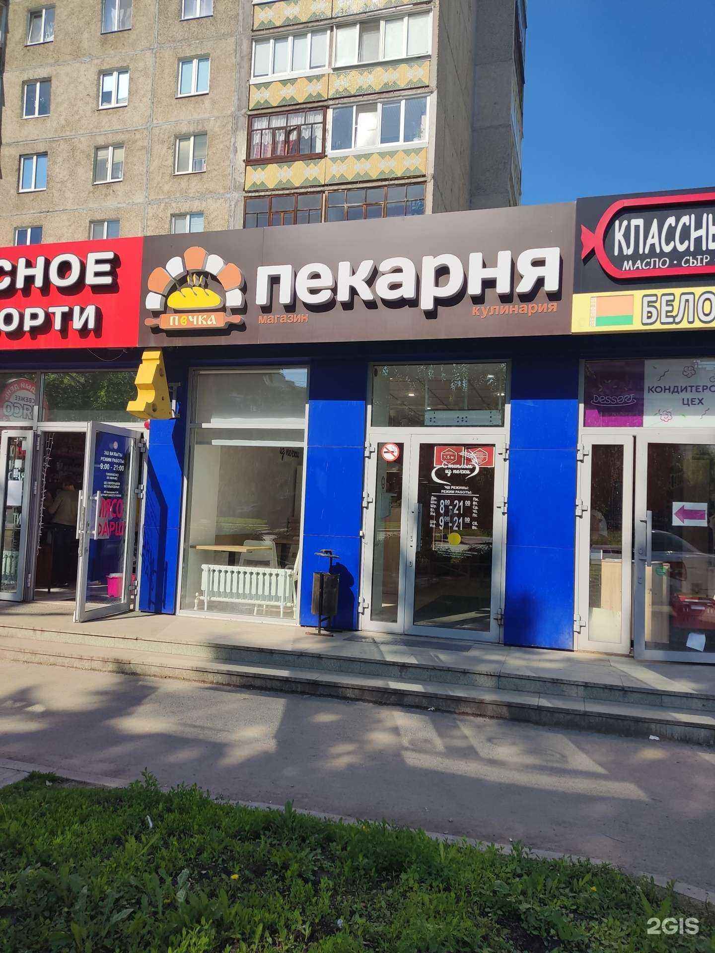 Отзывы на компанию Печка в г. Уфа c фото