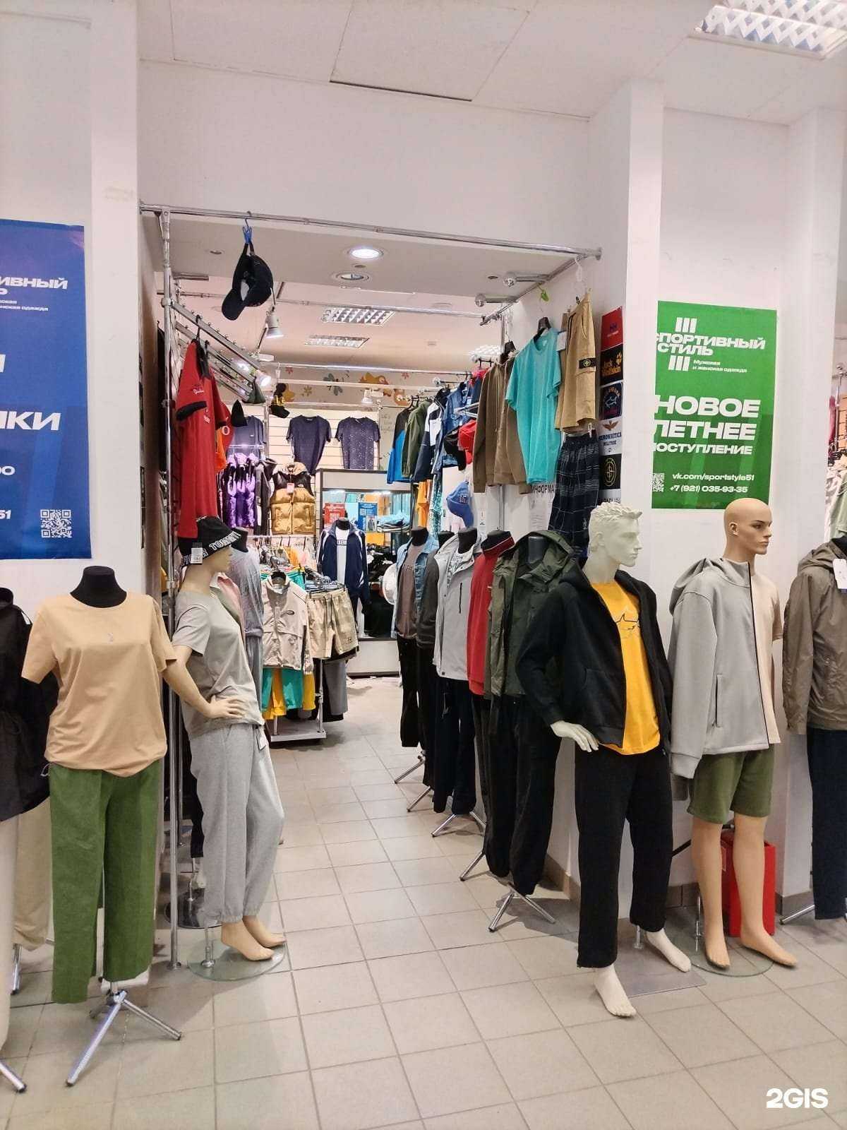 Отзывы на компанию Спортивный стиль в Мурманске c фото