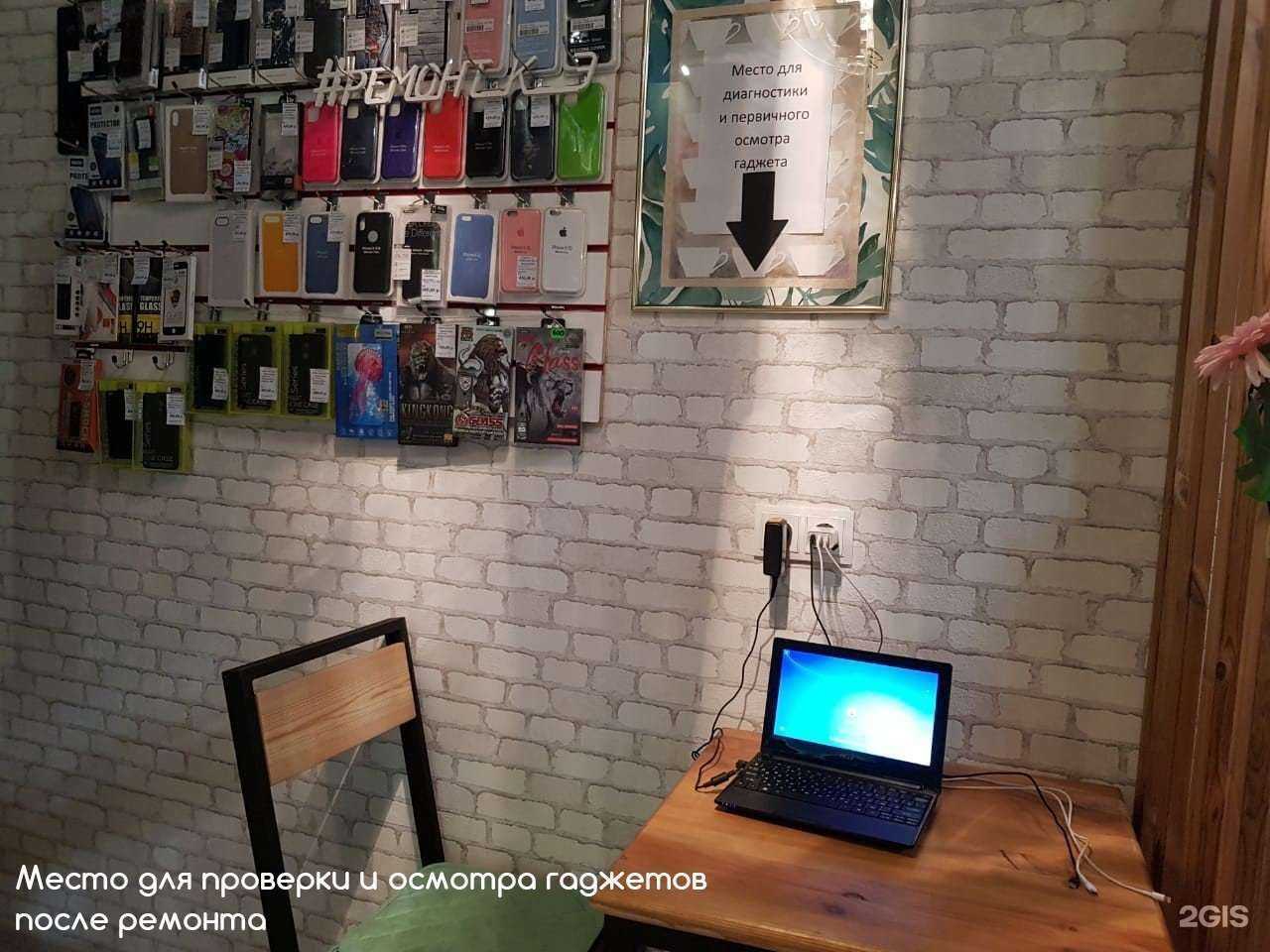 Отзывы на компанию Ремонтная фирма карманной электроники в Краснодаре c фото