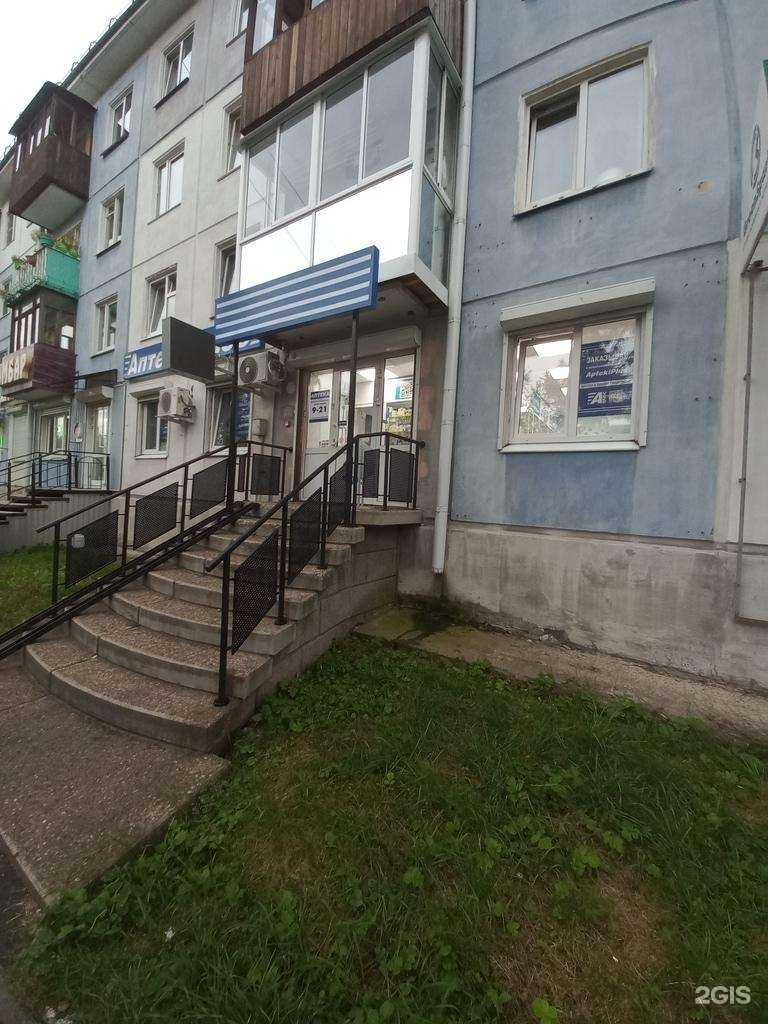 Отзывы на компанию Аптека плюс в Ангарске c фото