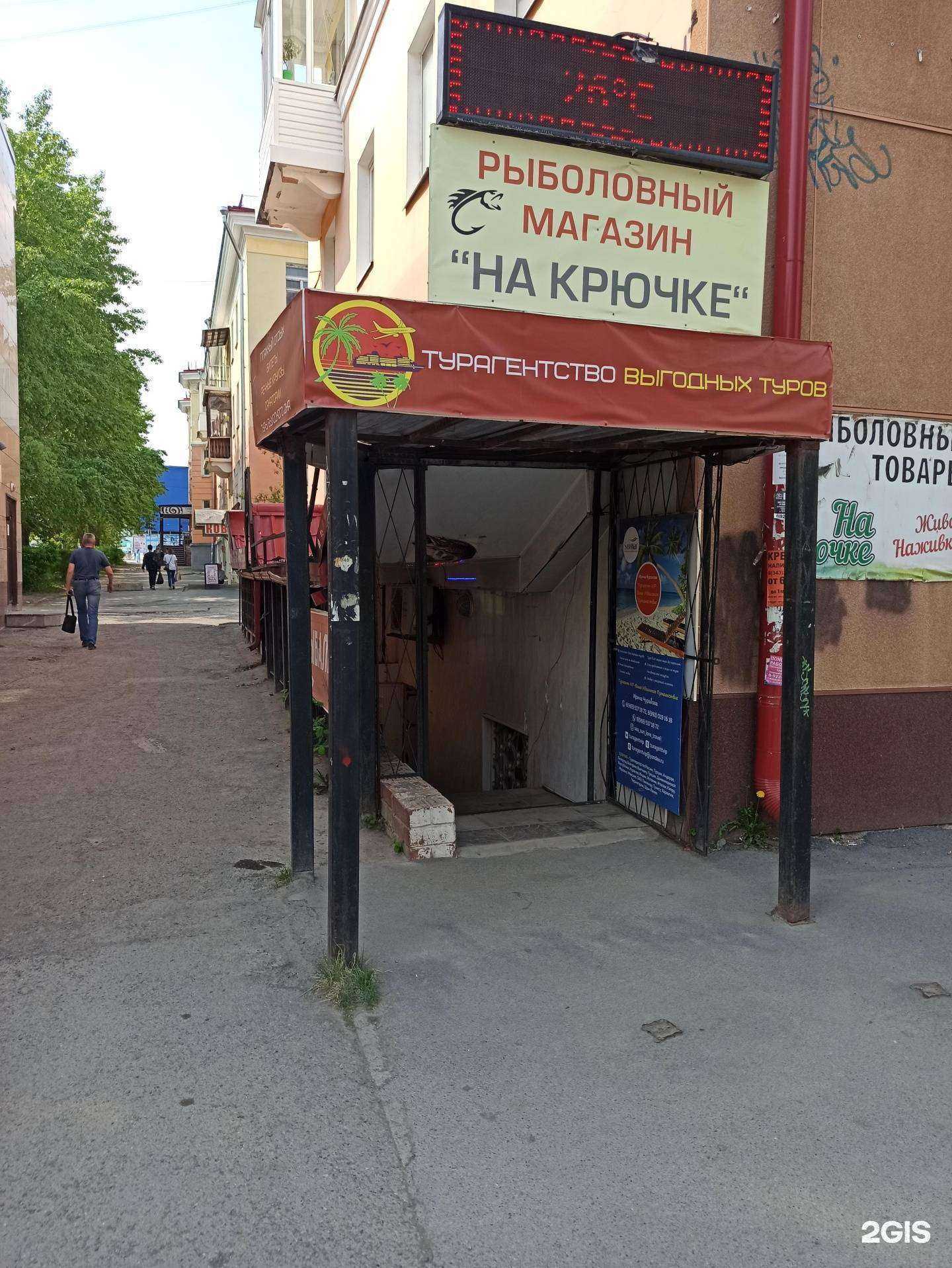 Отзывы на компанию Турагентство выгодных туров в Первоуральске c фото