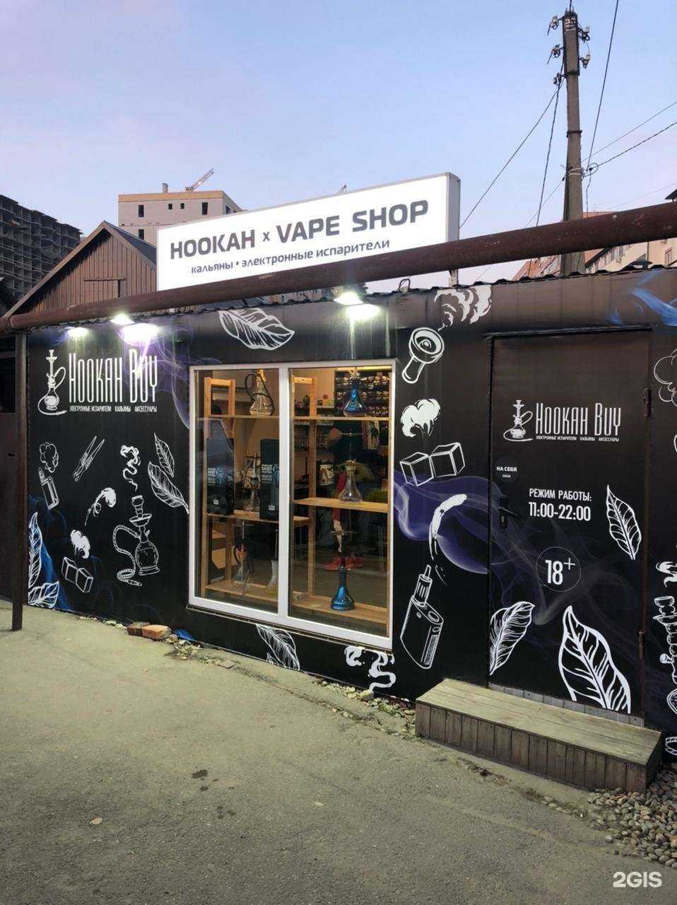 Отзывы на компанию H&Vape в Краснодаре c фото