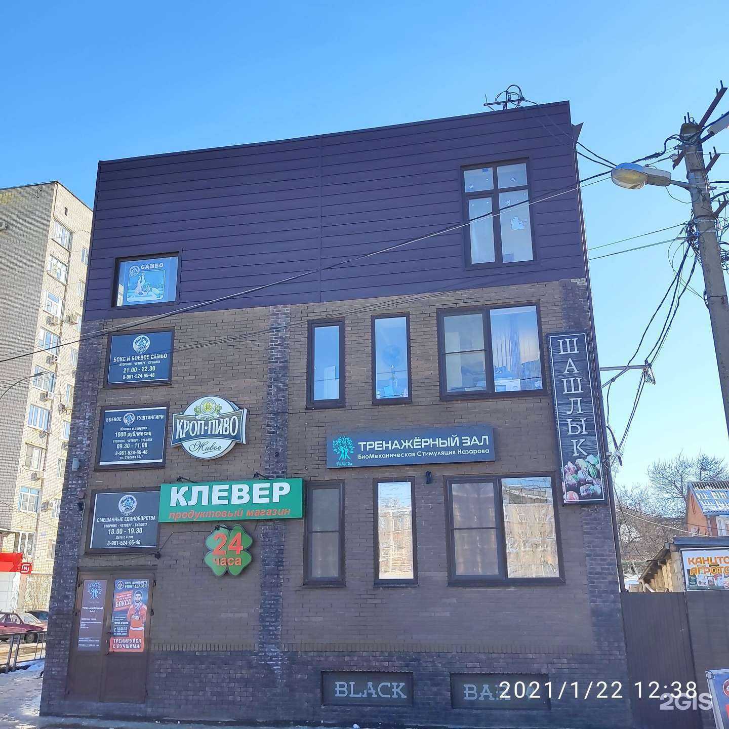 Отзывы на компанию Treelife fitness в г. Краснодар c фото