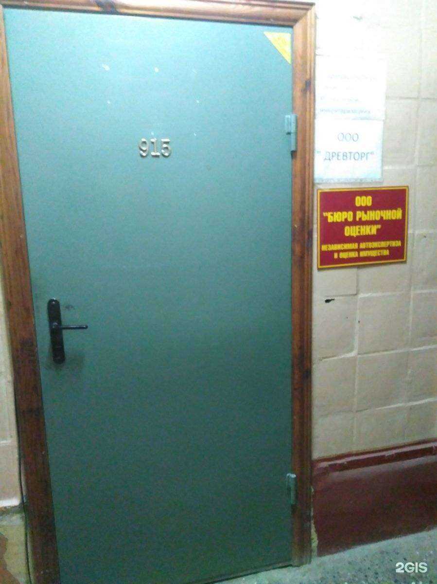 Отзывы на компанию Бюро рыночной оценки в г. Саратов c фото