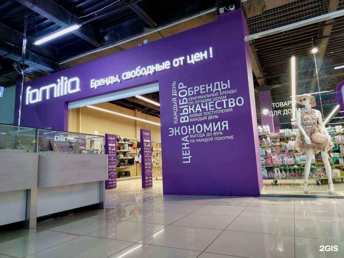 Отзывы на компанию Familia в Белгороде c фото