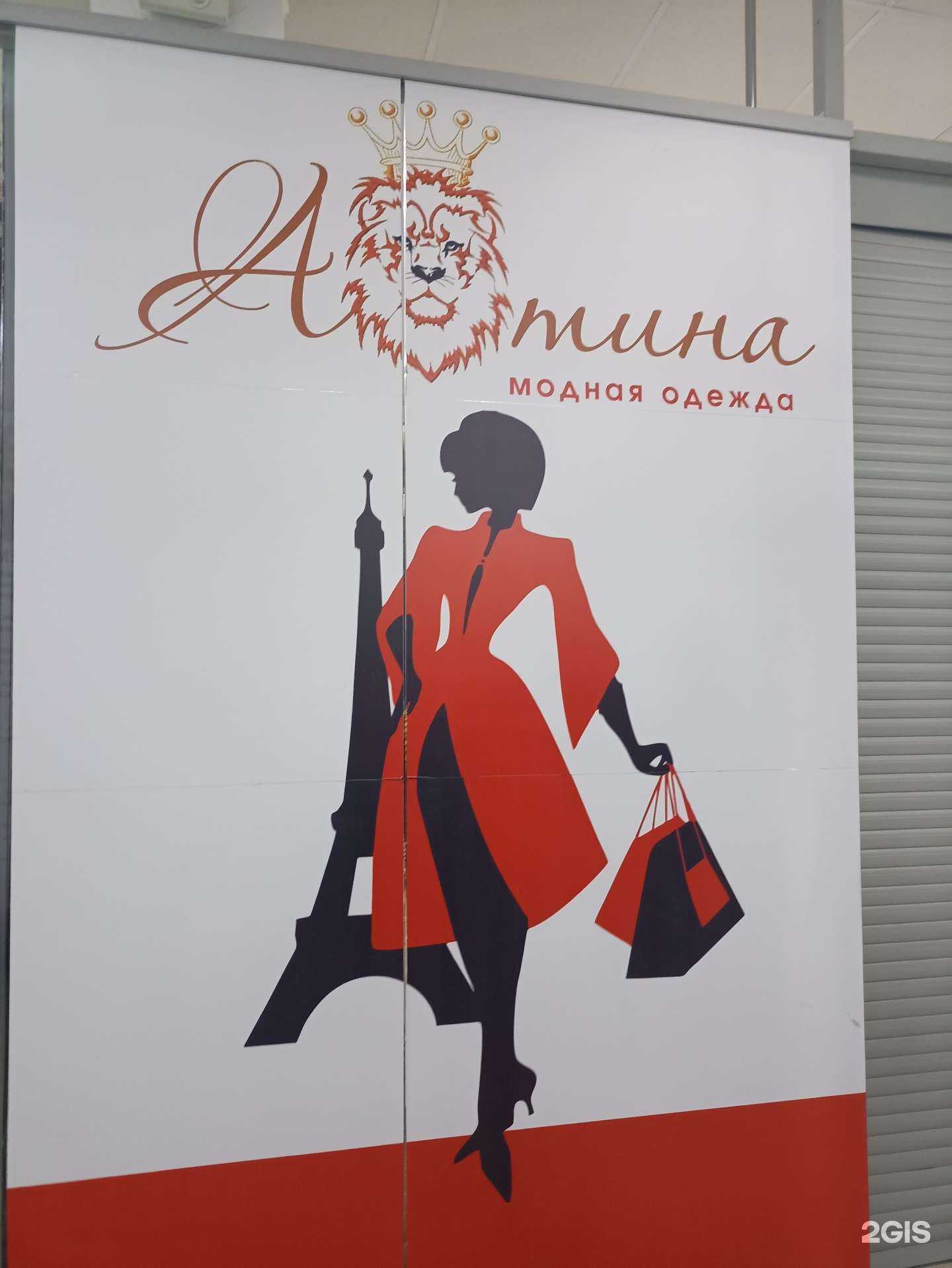 Отзывы на компанию Алевтина в Красноярске c фото