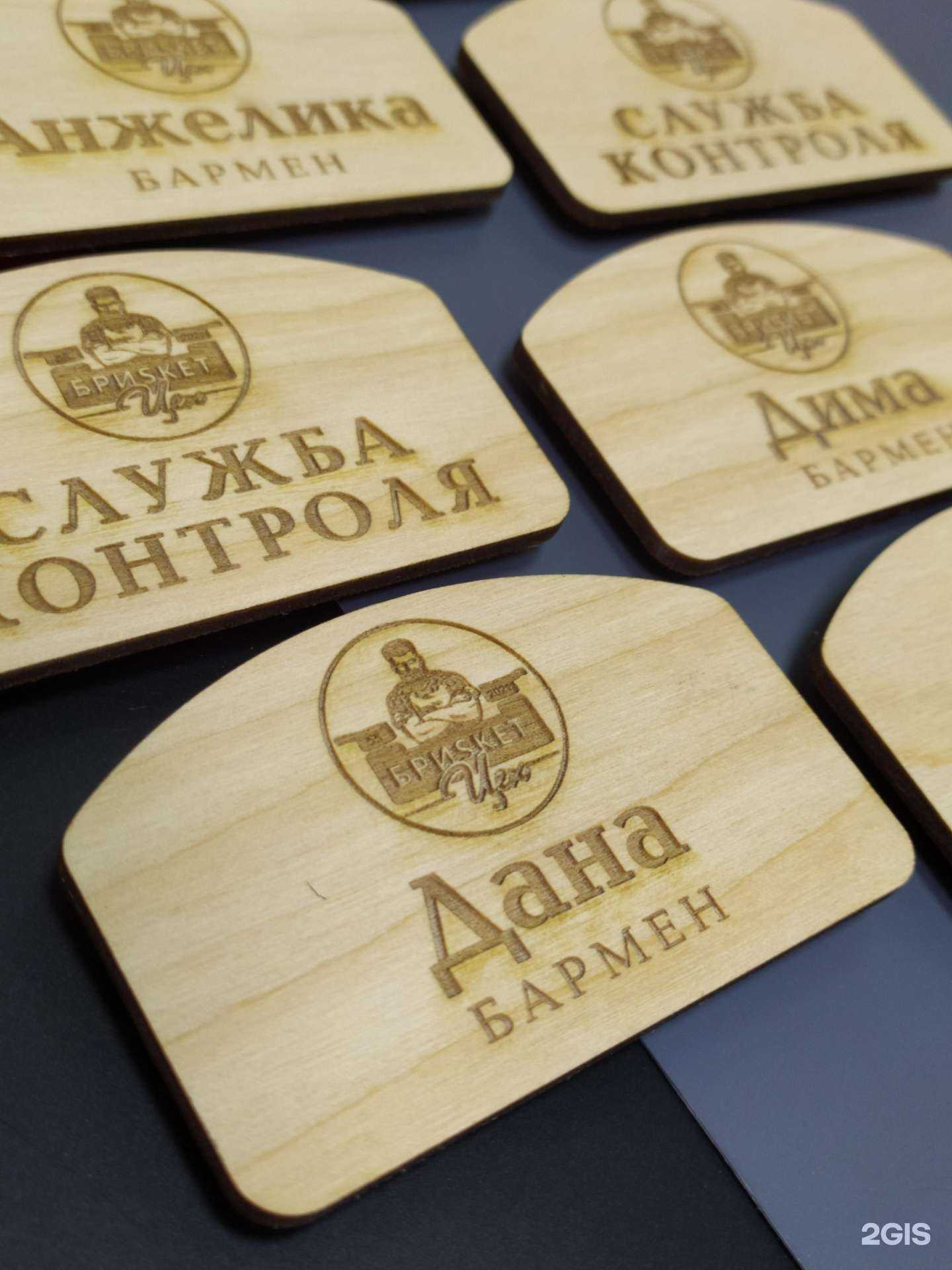 Отзывы на компанию Бейджи 55 в Омске c фото