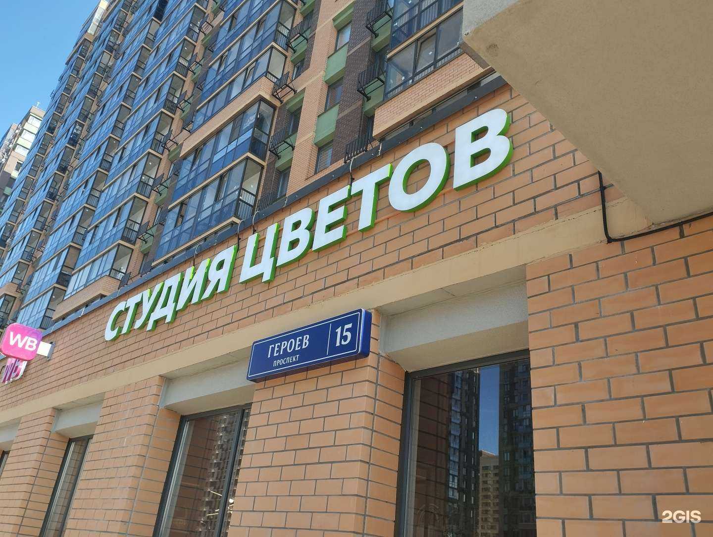 Отзывы на компанию Ellada flowers в г. Балашиха c фото