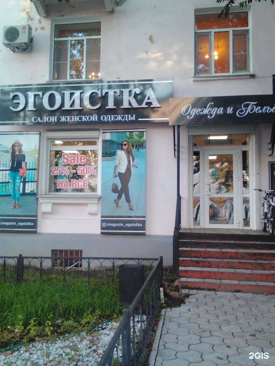 Отзывы на компанию Эгоистка в Комсомольске-на-Амуре c фото