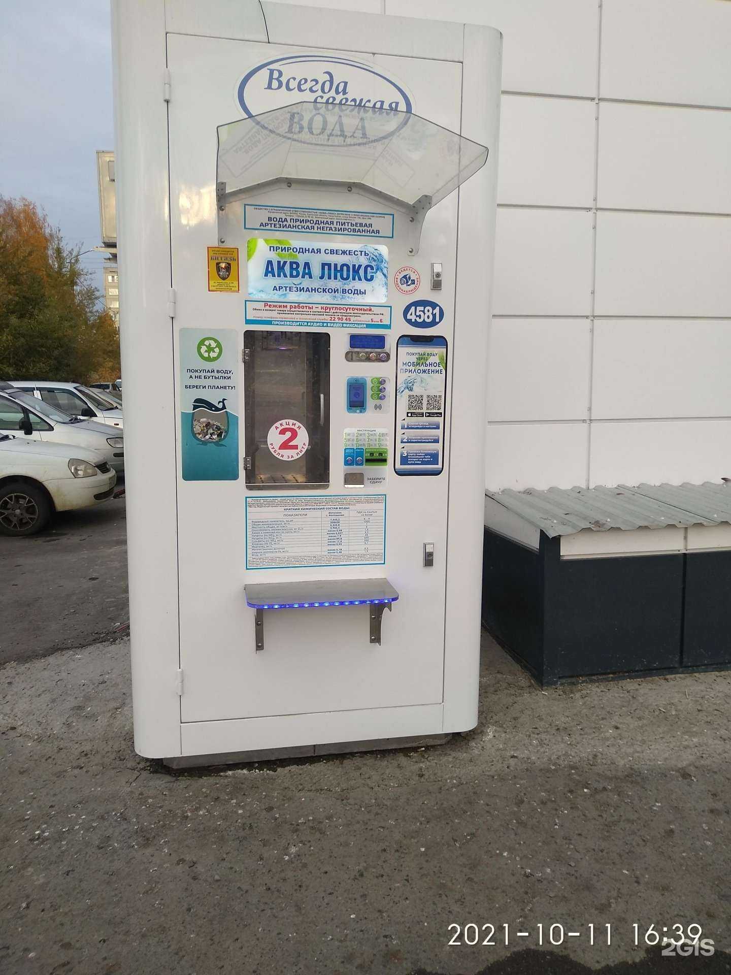 Отзывы на компанию Аква Люкс в г. Курган c фото