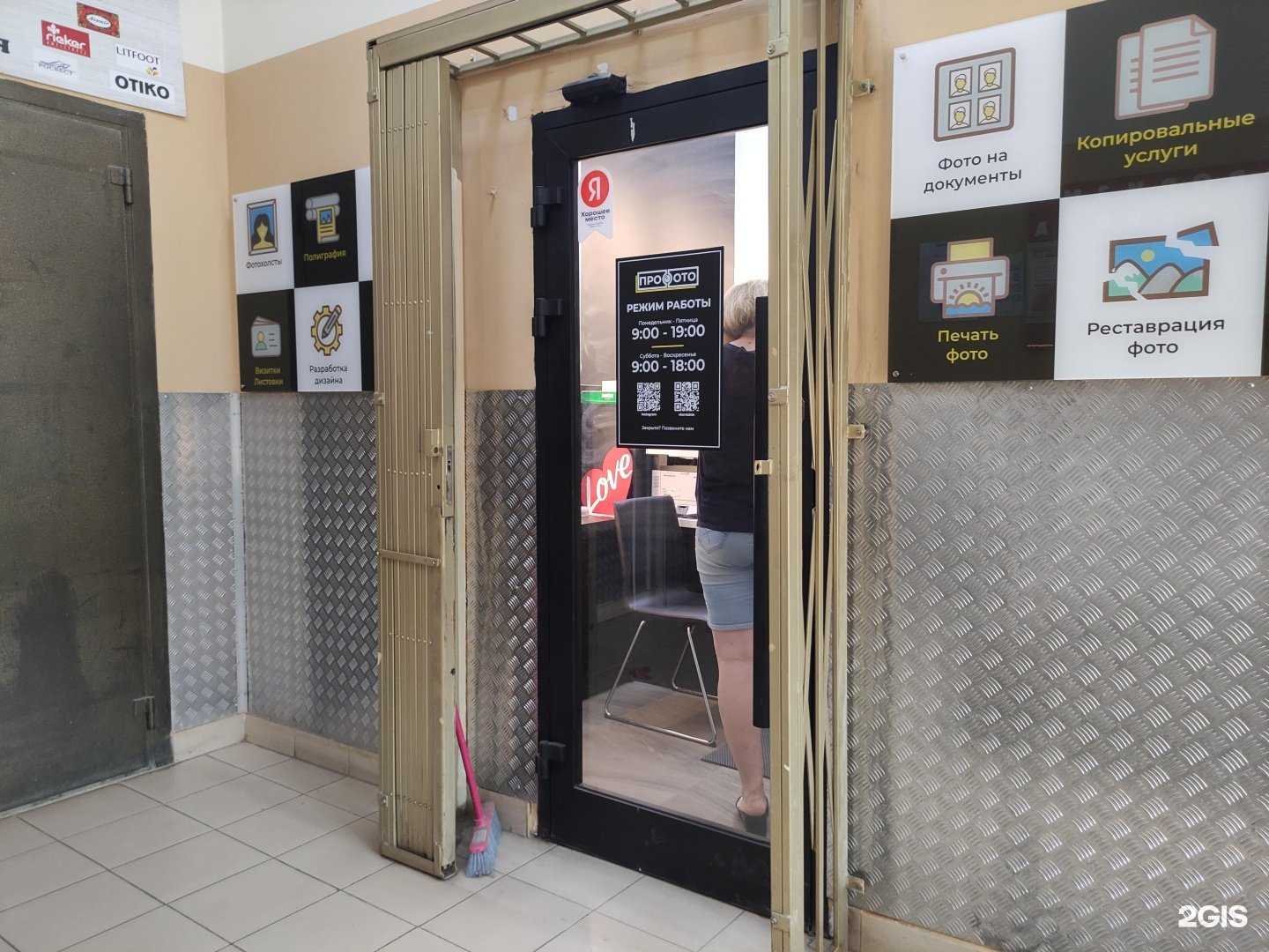 Отзывы на компанию Profoto в г. Дедовск c фото