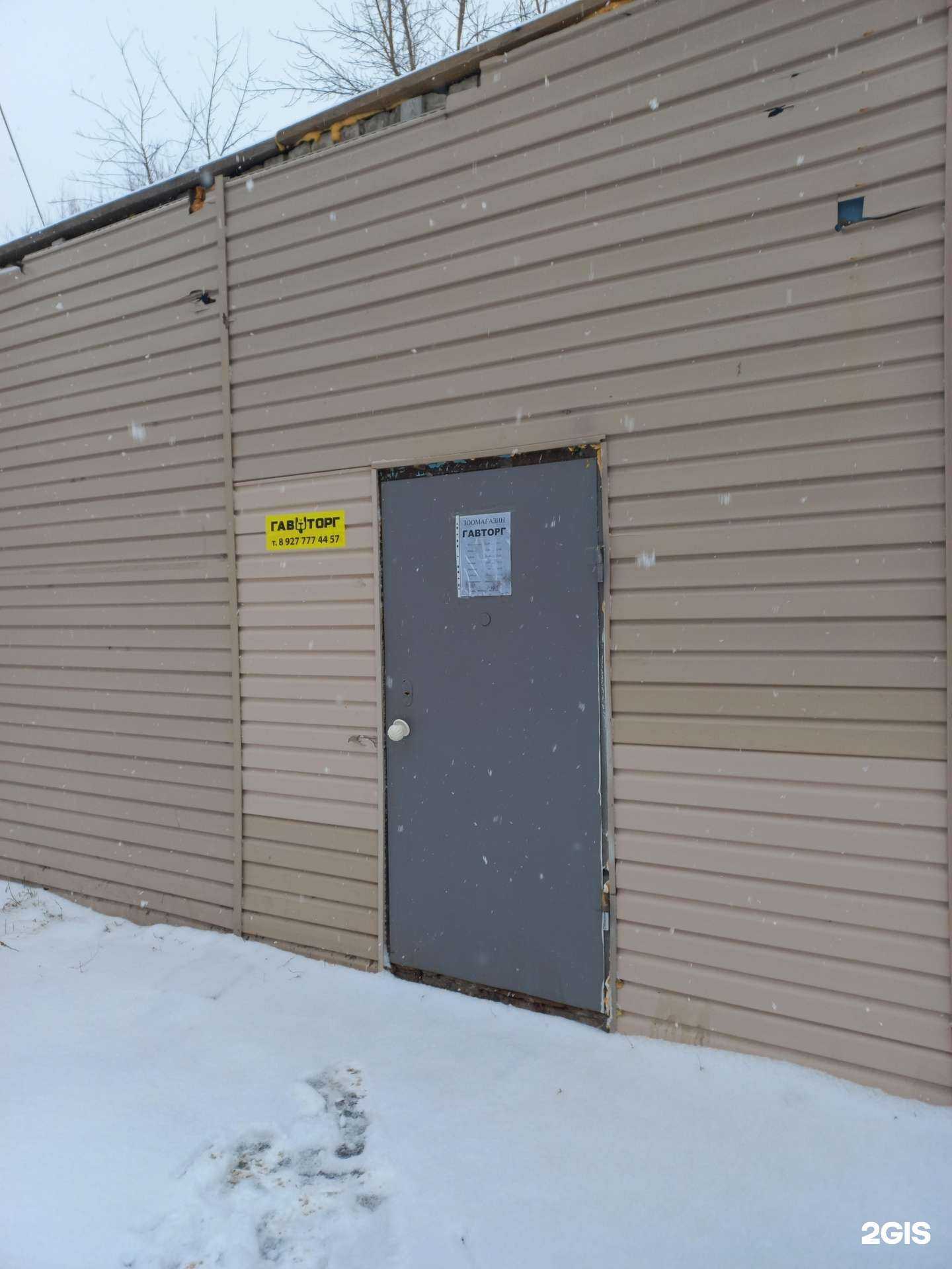 Отзывы на компанию Гавторг в Тольятти c фото