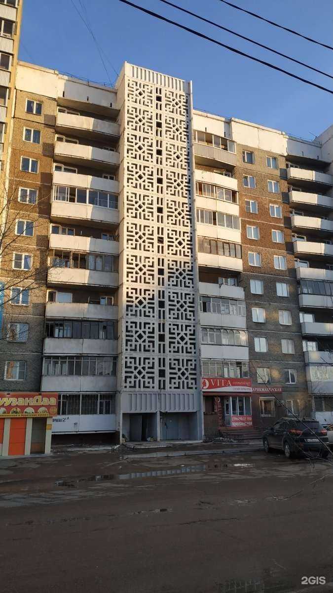 Отзывы на компанию Chance в Улан-Удэ c фото - фотография 2 из 2