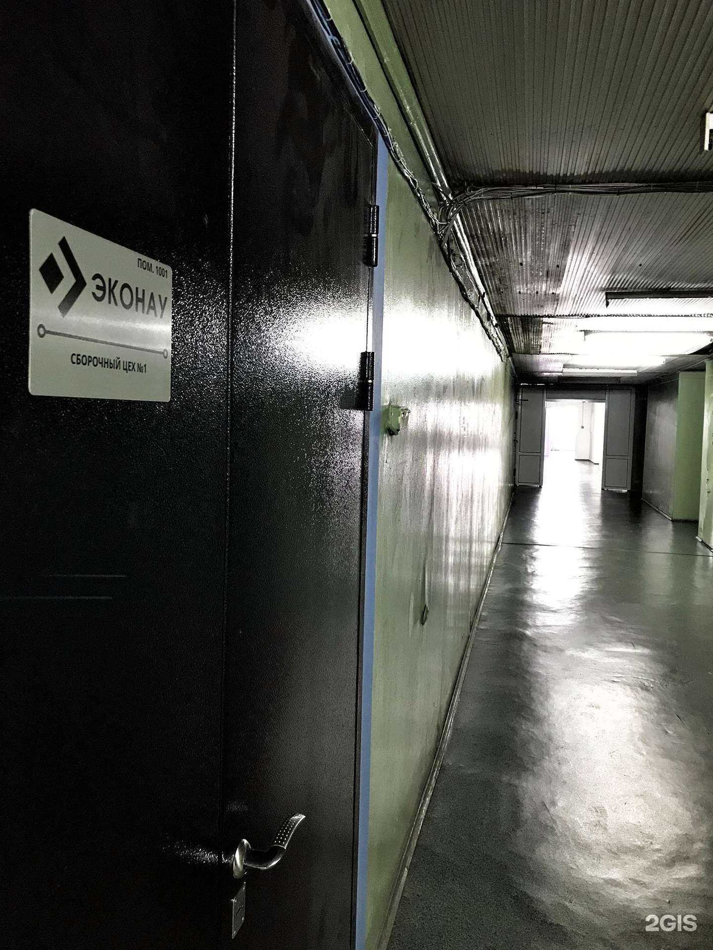 Отзывы на компанию Эконау в Екатеринбурге c фото