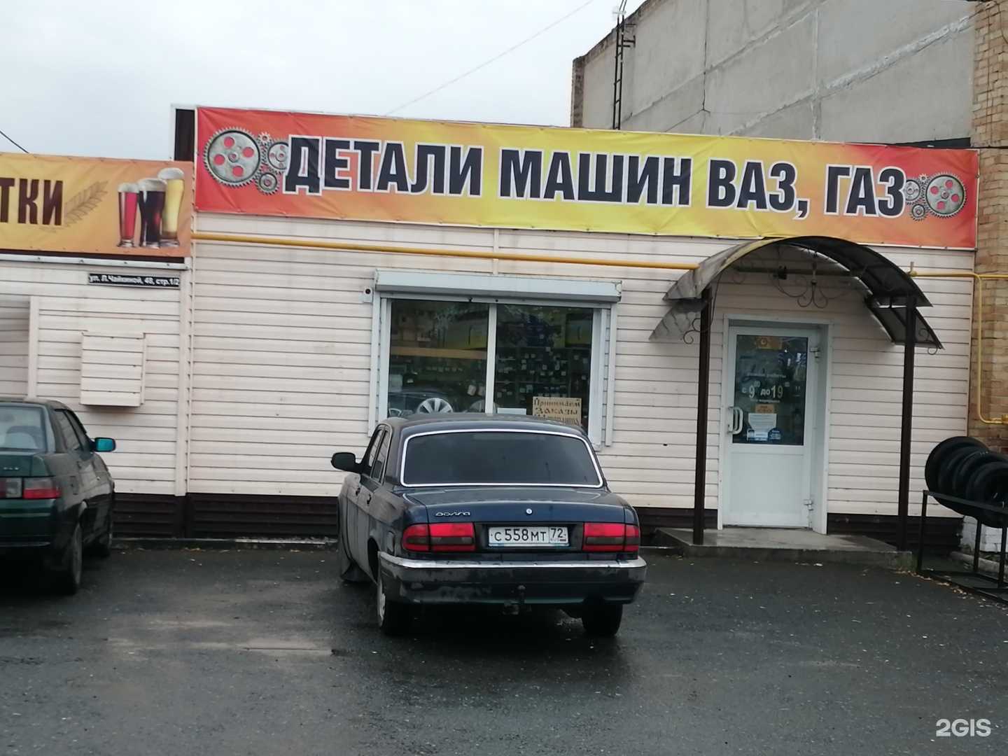 Отзывы на компанию Детали машин в Ялуторовске c фото - фотография 2 из 2