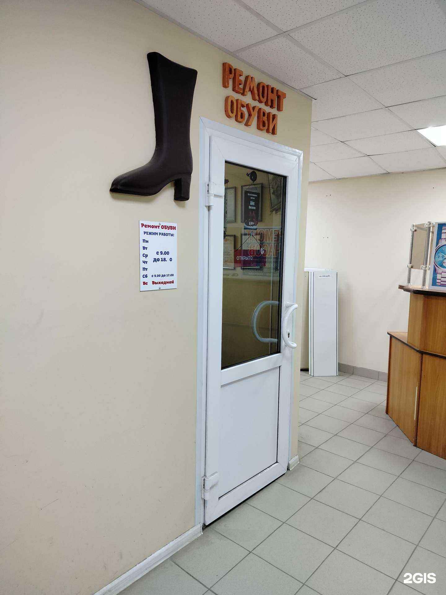 Отзывы на компанию Мастерская по ремонту обуви в г. Камышин c фото