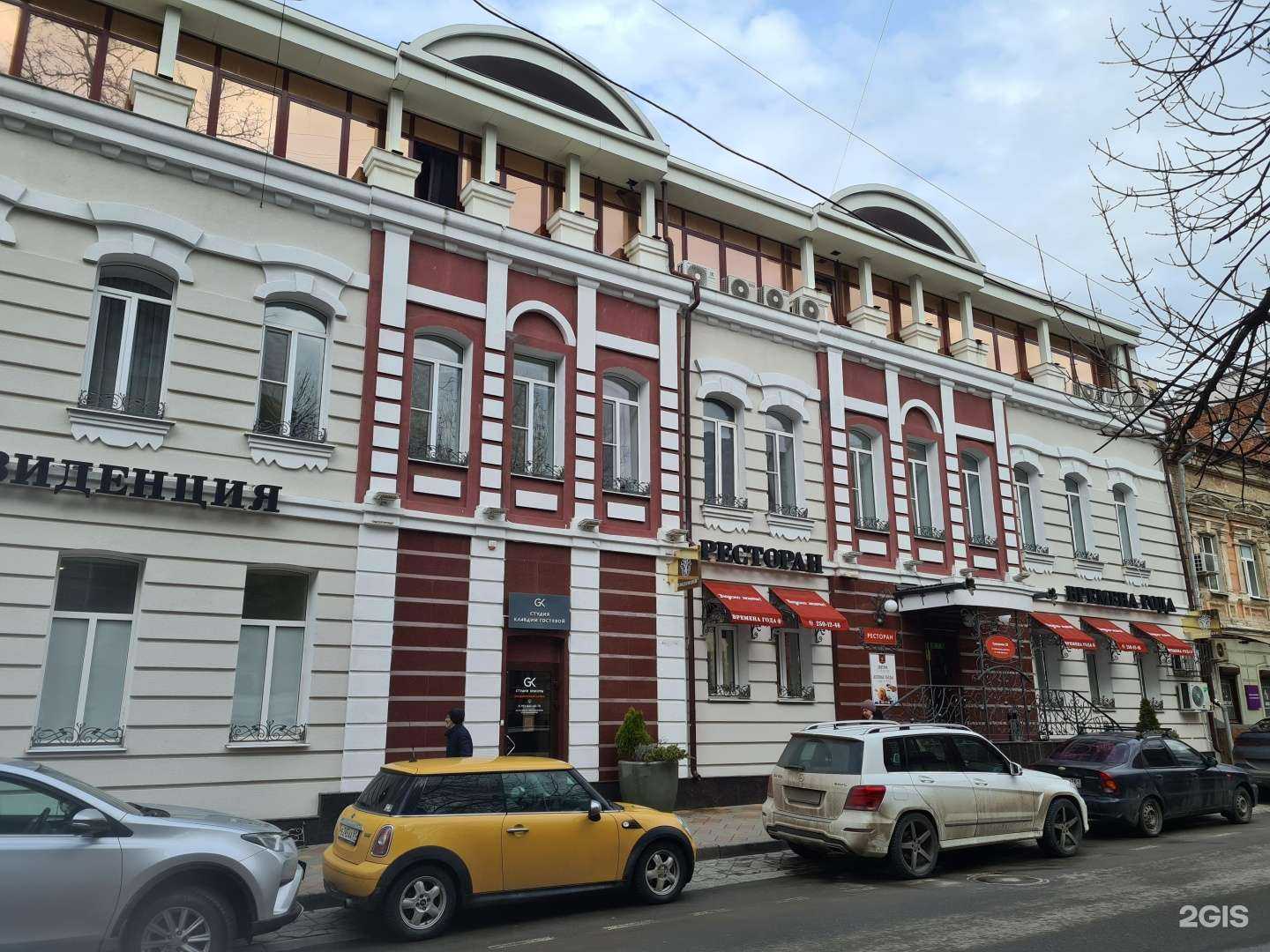 Отзывы на компанию Времена года в Ростове-на-Дону c фото - фотография 2 из 2