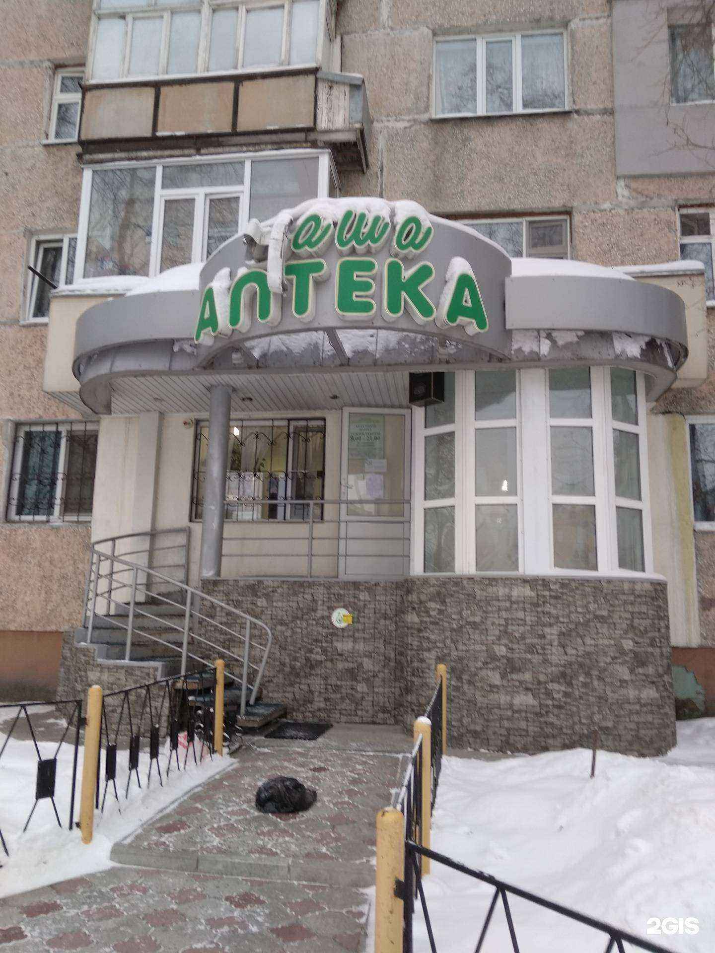 Отзывы на компанию Фармалан в Нижневартовске c фото