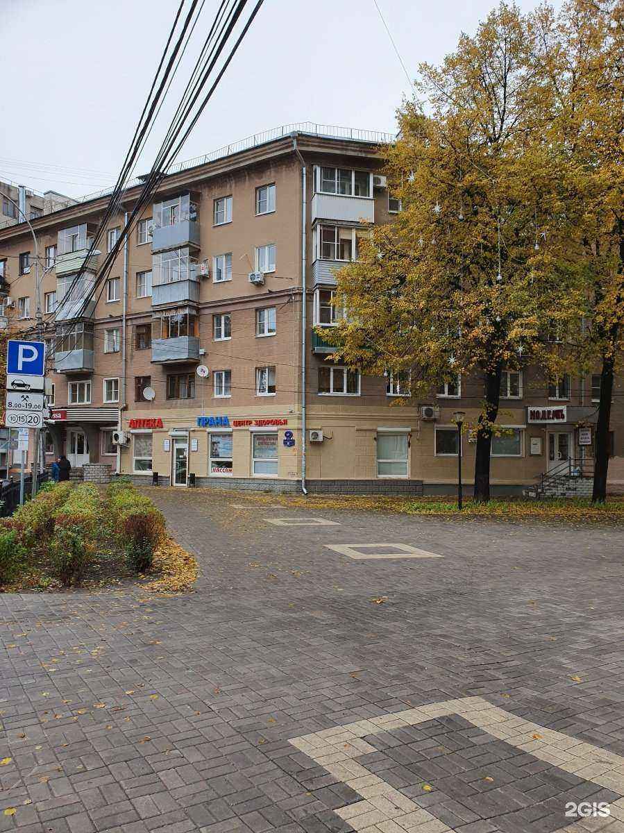 Отзывы на компанию Прана в Воронеже c фото - фотография 2 из 2