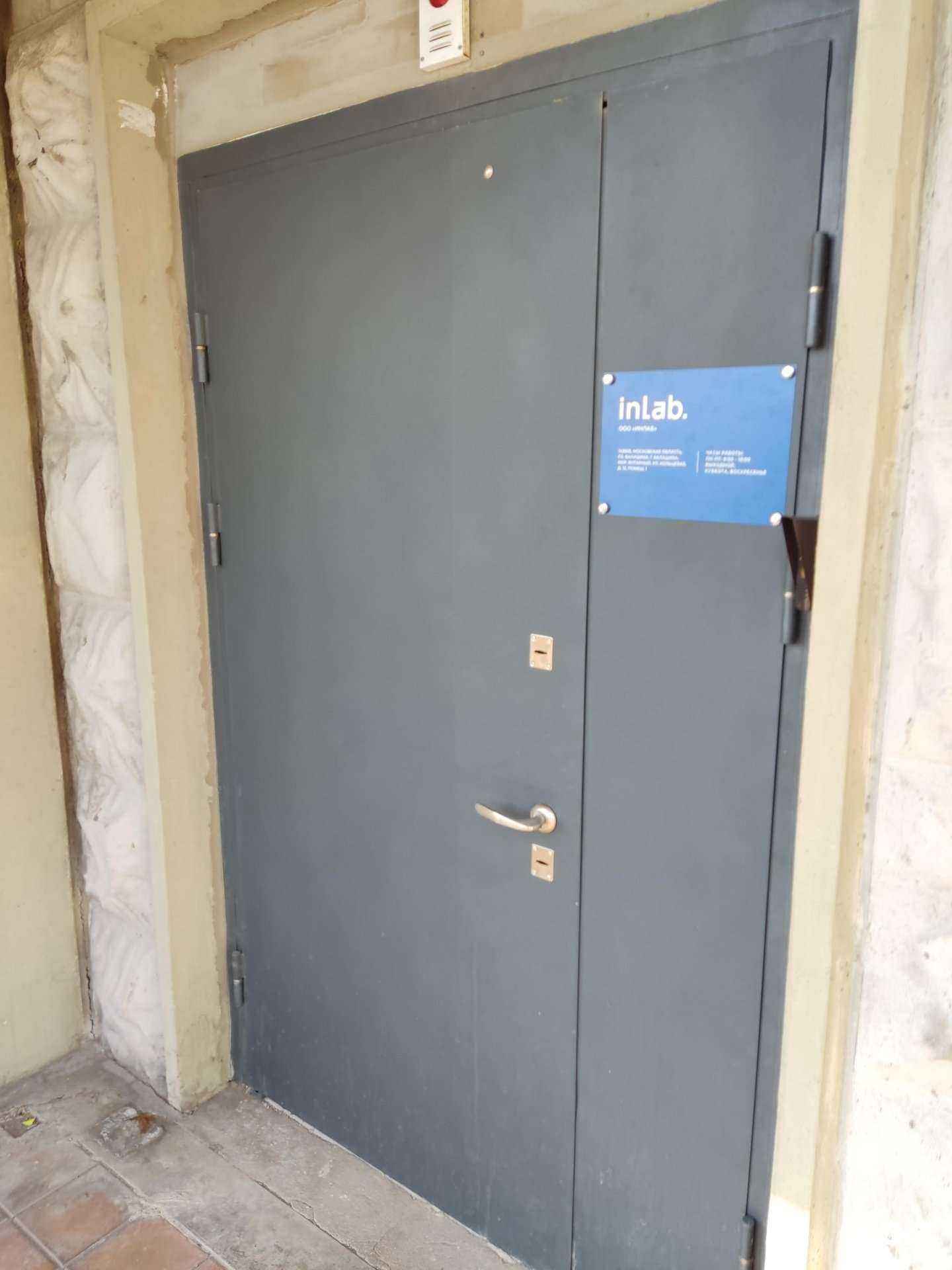 Отзывы на компанию Inlab в г. Балашиха c фото