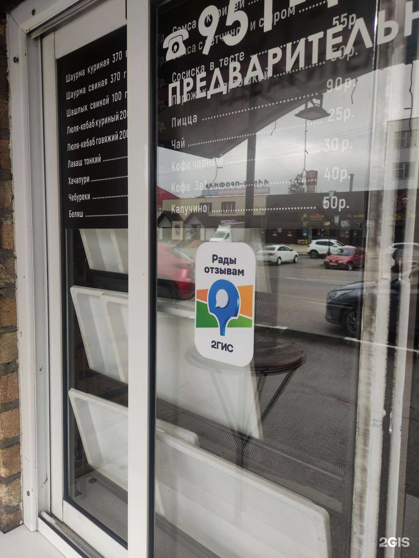 Отзывы на компанию Durum в г. Старый Оскол c фото