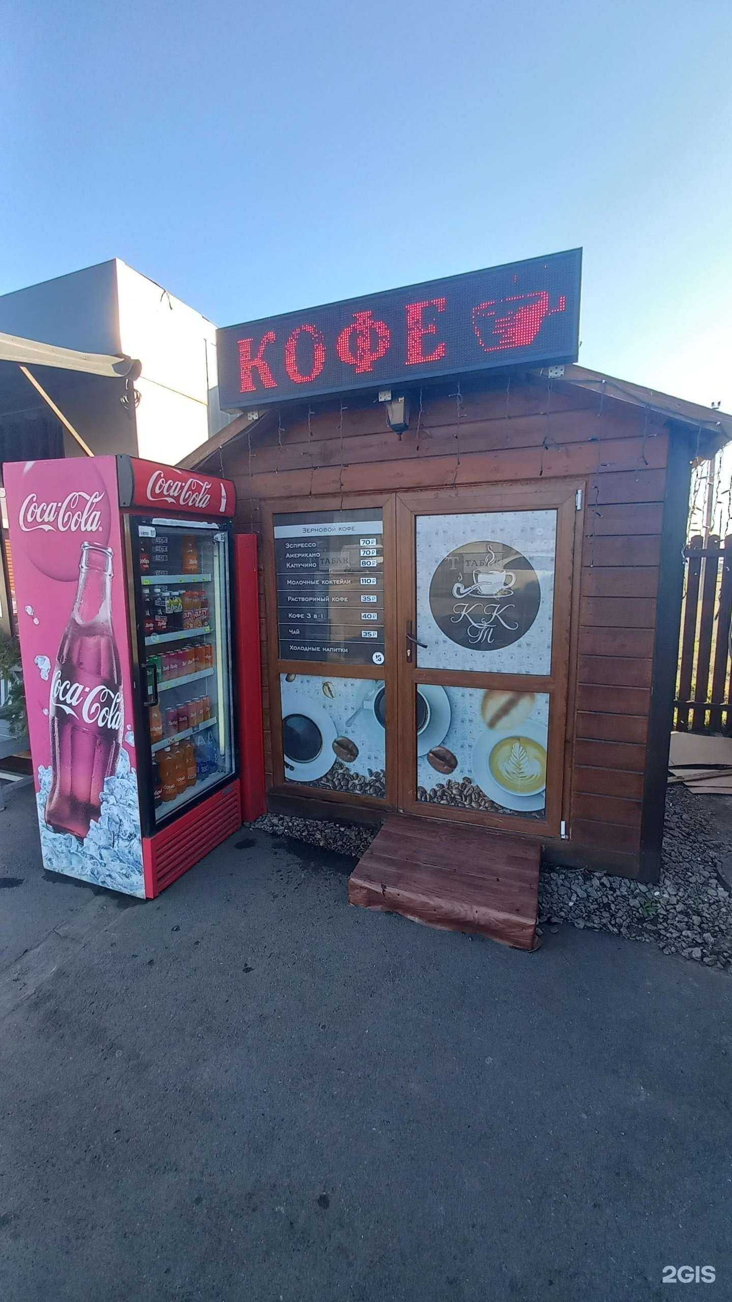 Отзывы на компанию Кофе и табак в Краснодаре c фото