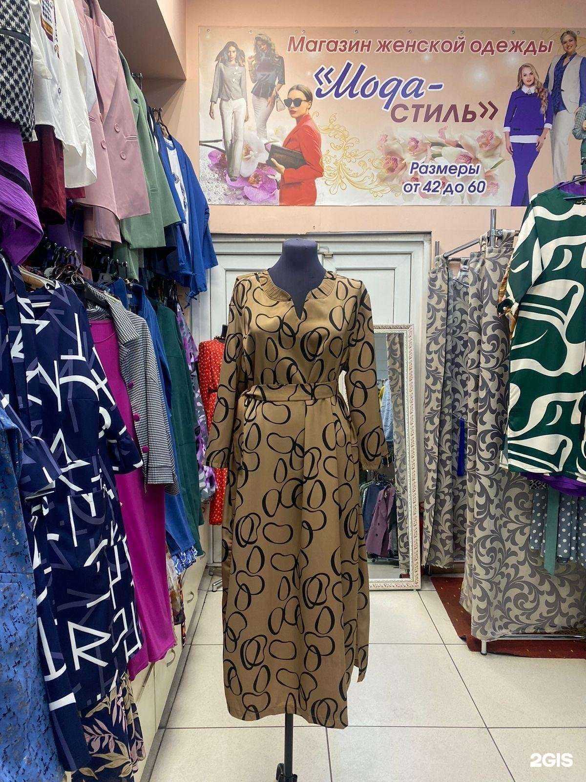 Отзывы на компанию Мода-стиль в г. Елизово c фото