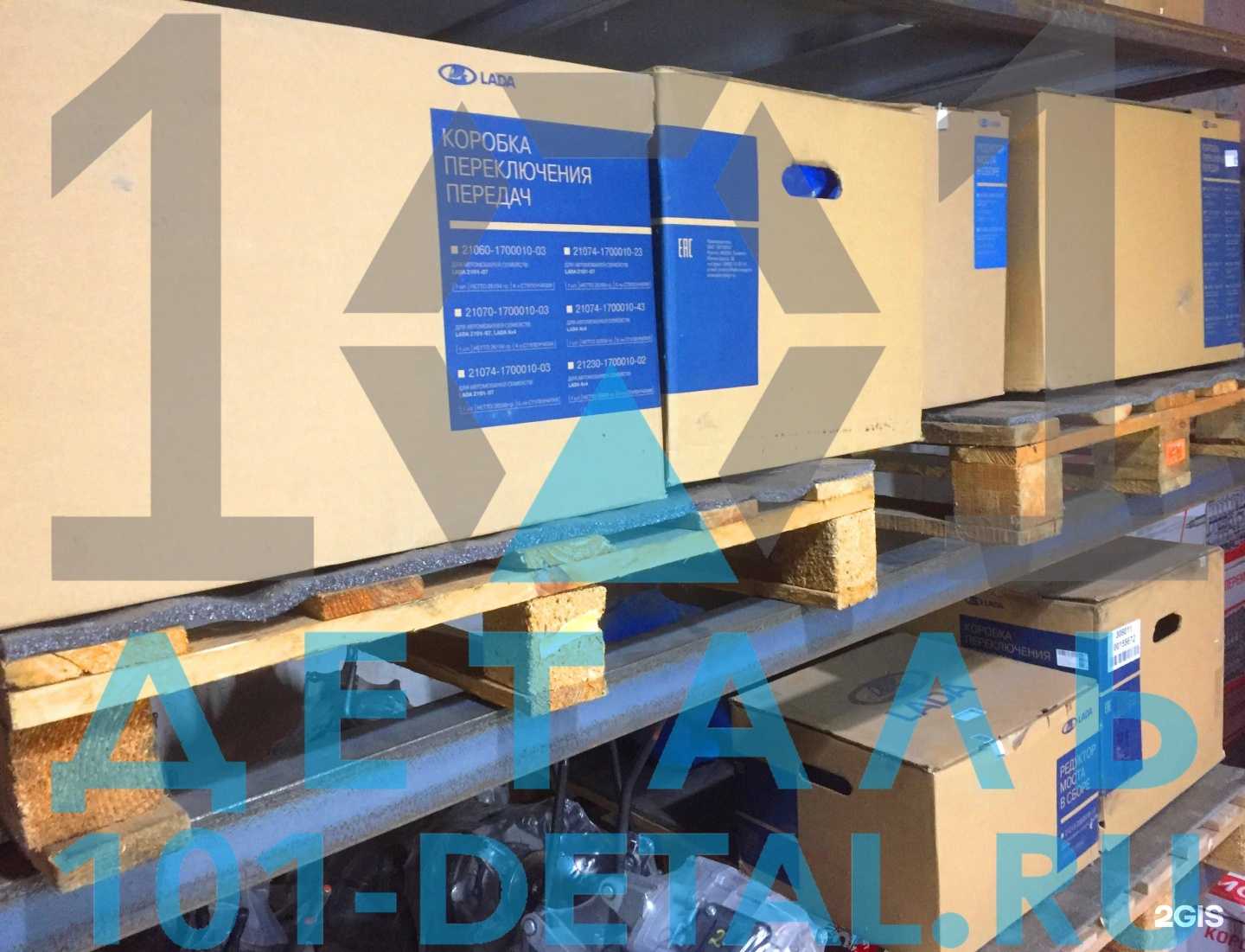 Отзывы на компанию 101 деталь в г. Калуга c фото
