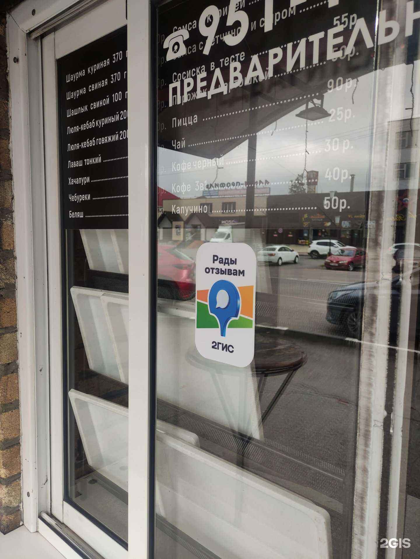 Отзывы на компанию Durum в Старом Осколе c фото