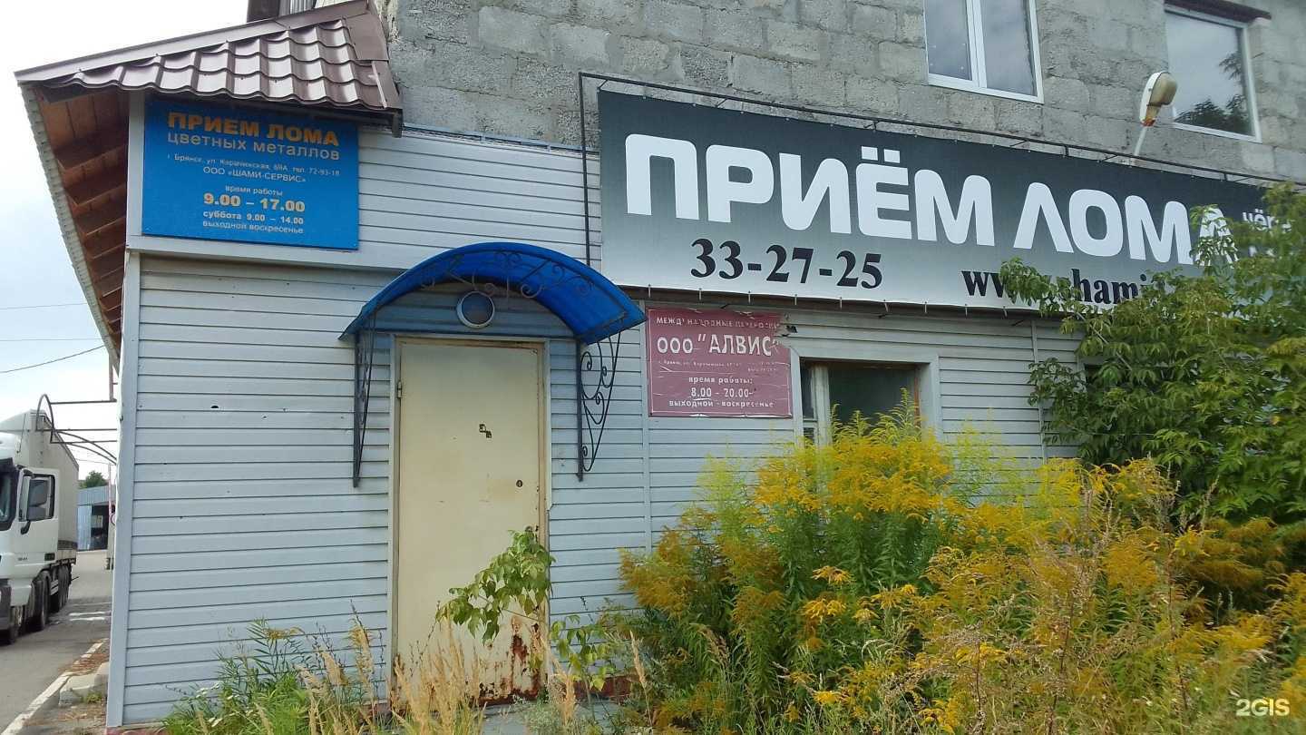 Отзывы на компанию Шами-Сервис в Брянске c фото