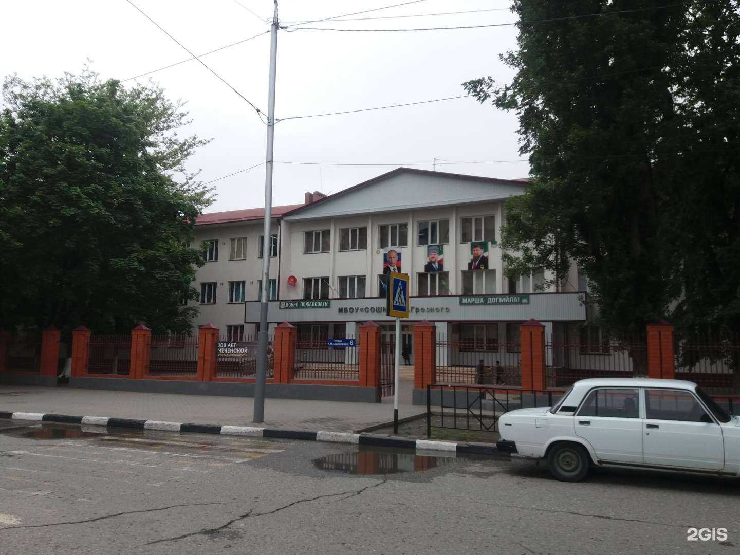 Отзывы на компанию Средняя общеобразовательная школа №47 в г. Грозный c фото