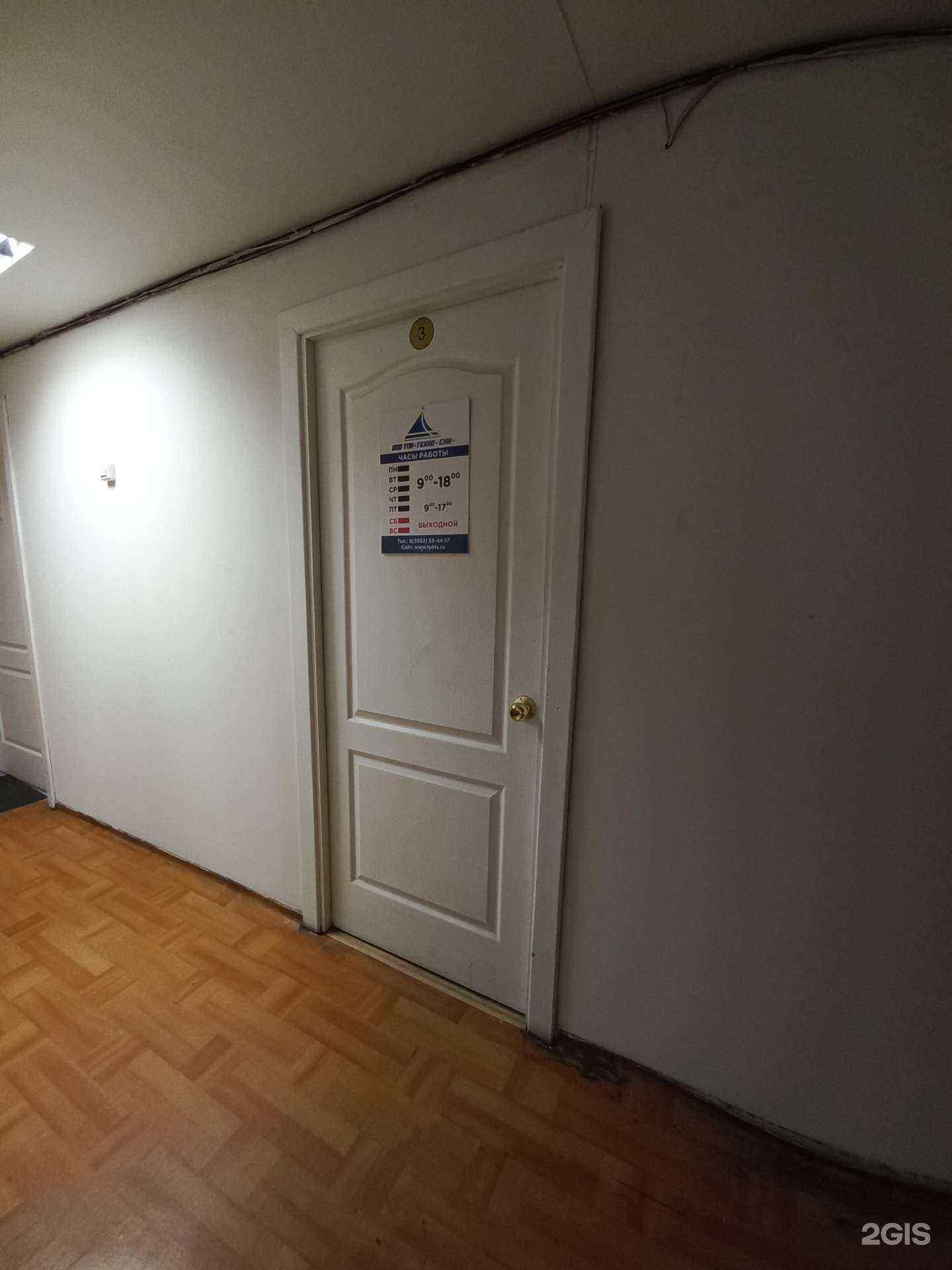 Отзывы на компанию Востокпромоборудование в Иркутске c фото