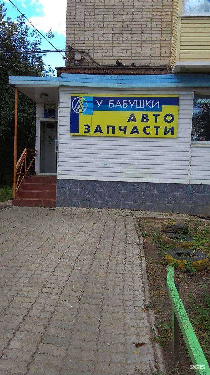 Отзывы на компанию У бабушки в Новомосковске c фото