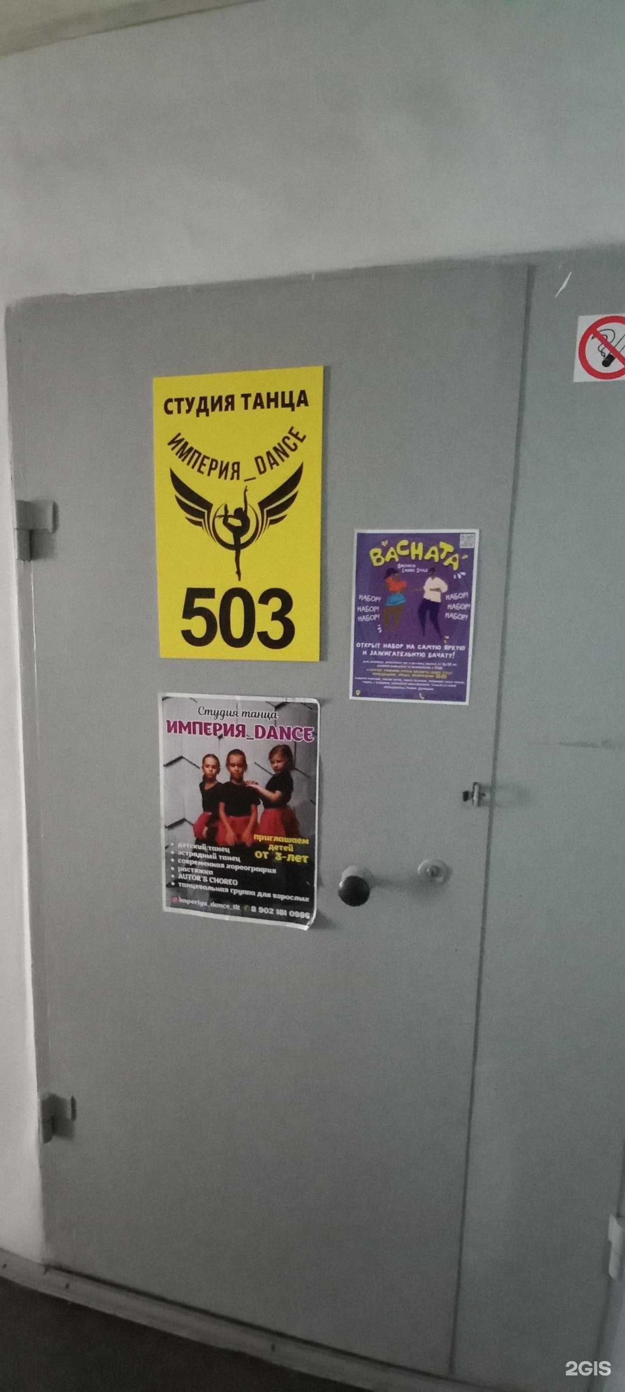 Отзывы на компанию Империя dance в г. Тольятти c фото