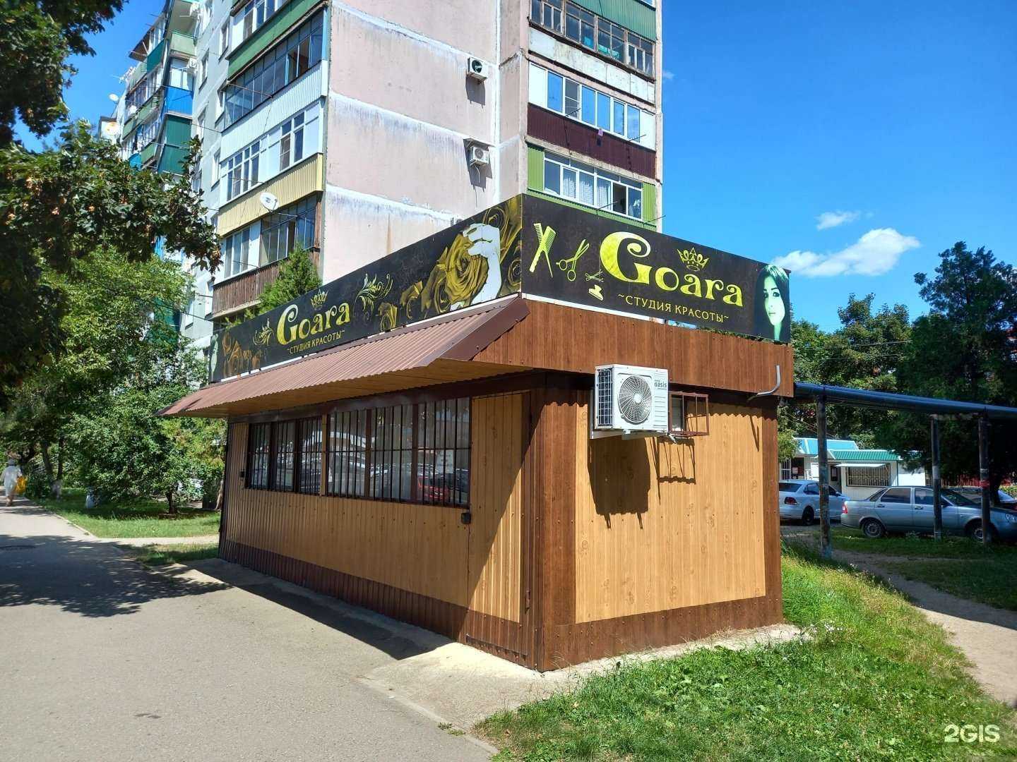 Отзывы на компанию Goara в г. Майкоп c фото