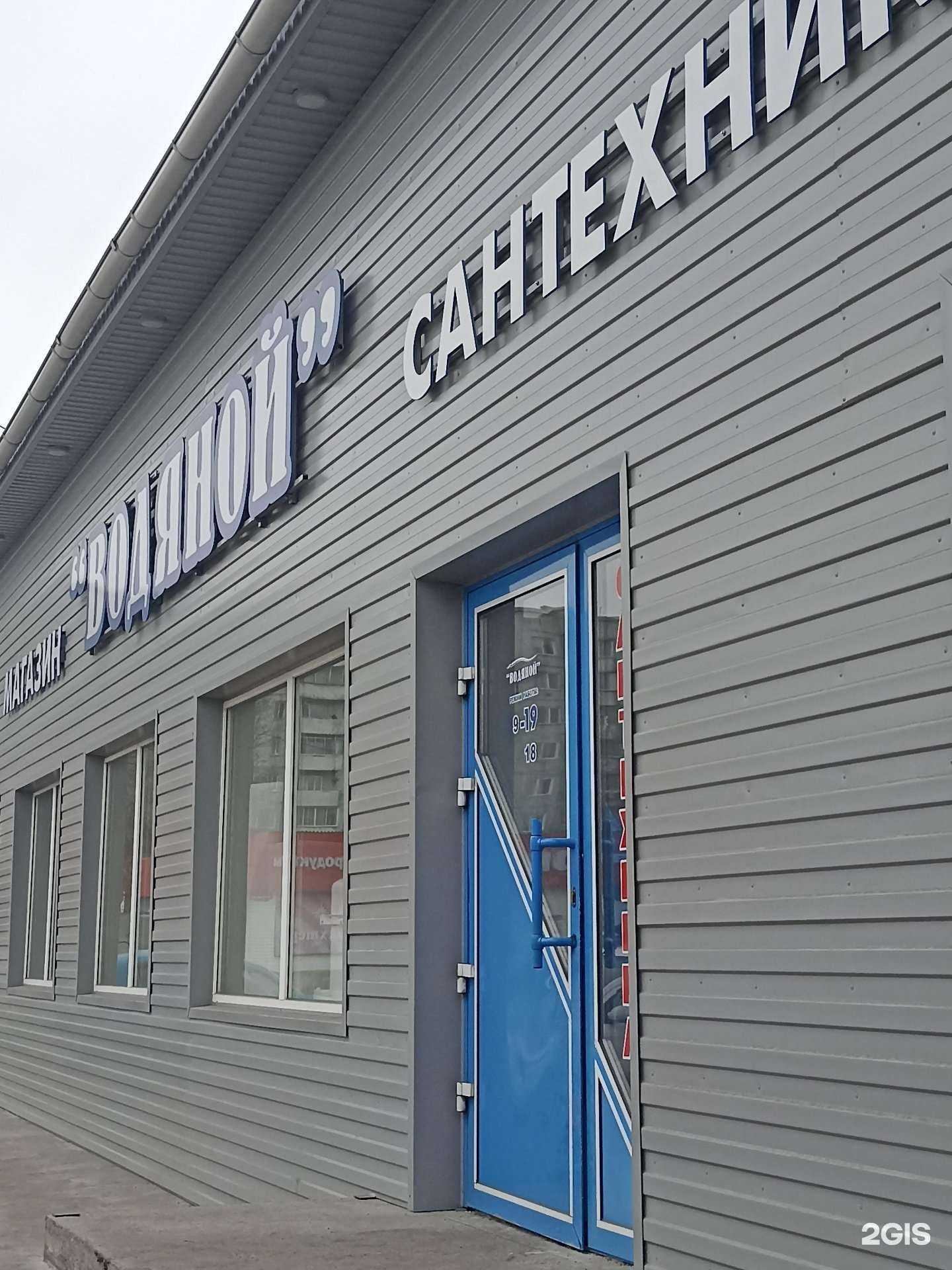 Отзывы на компанию Водяной в г. Черногорск c фото