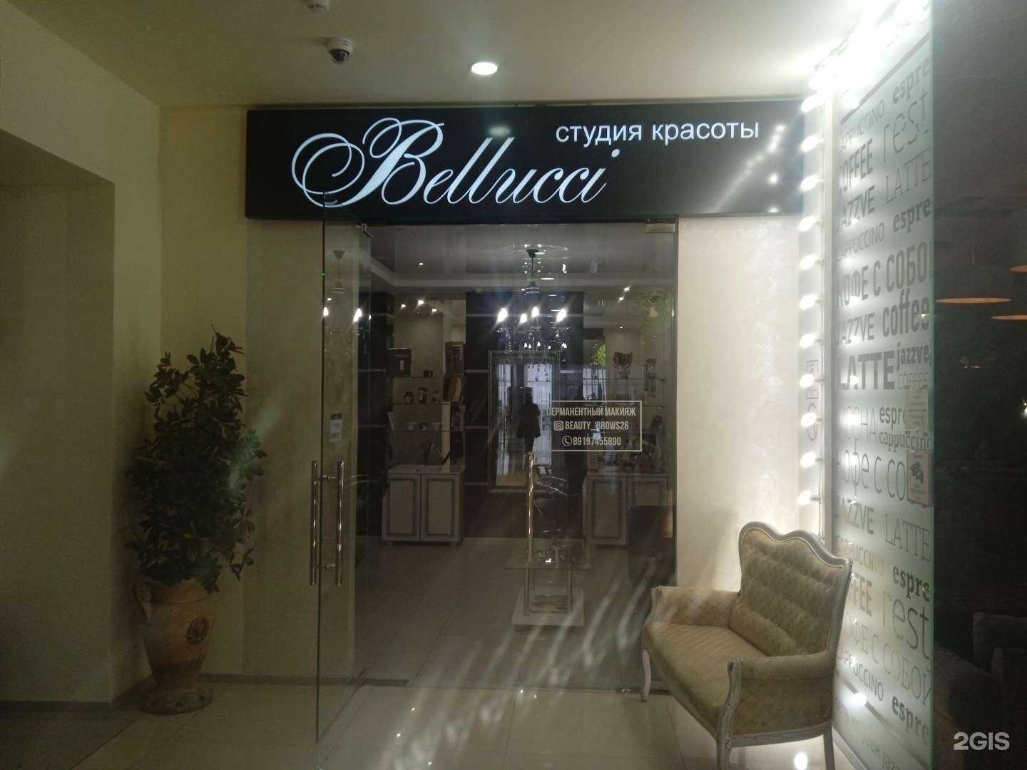 Отзывы на компанию Bellucci в г. Ставрополь c фото