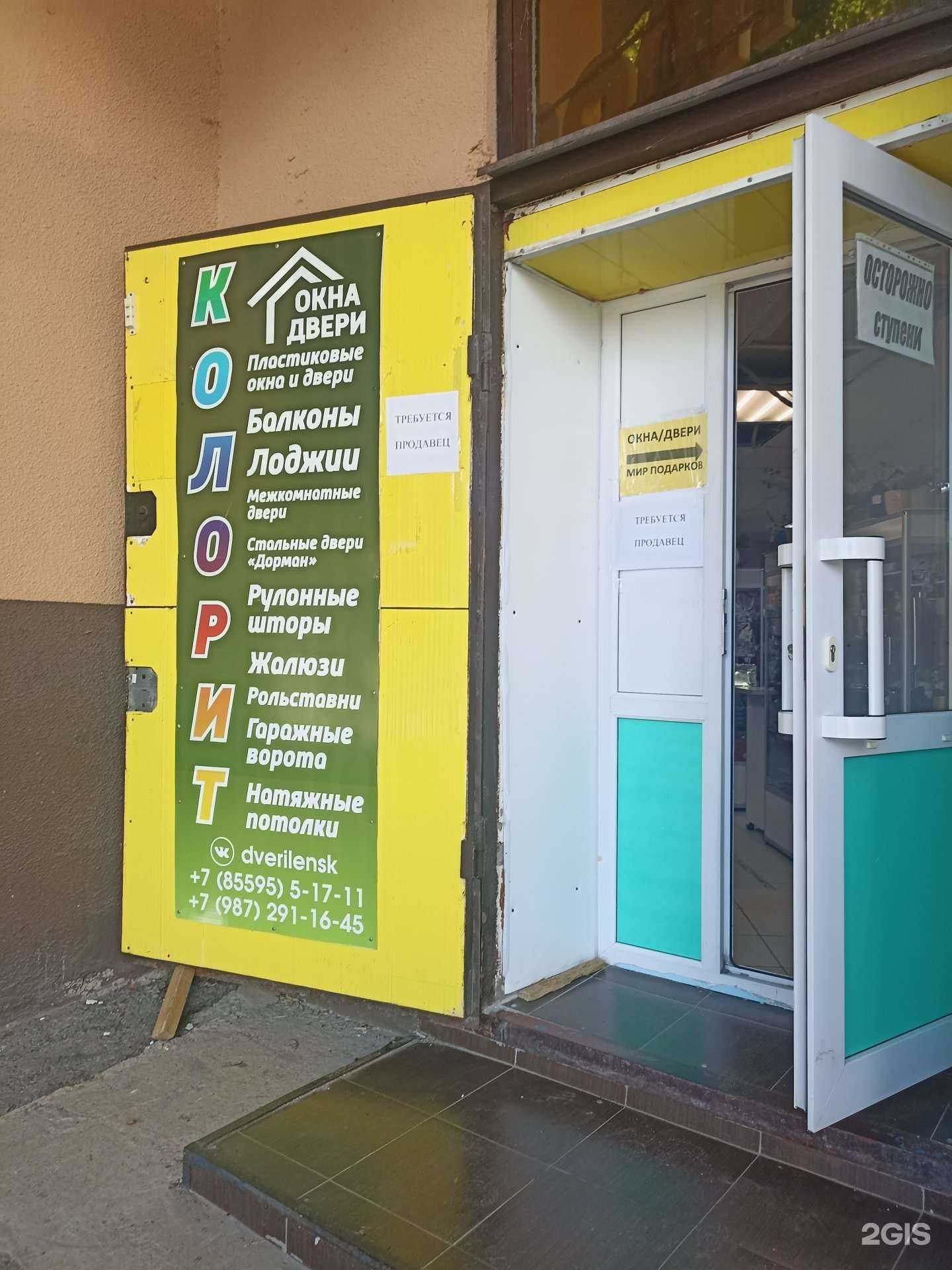 Отзывы на компанию Колорит в Лениногорске c фото