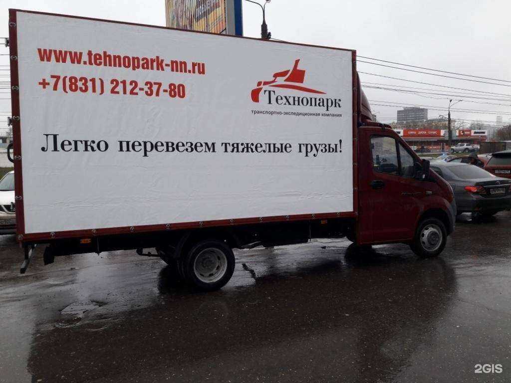 Отзывы на компанию Технопарк в Нижнем Новгороде c фото