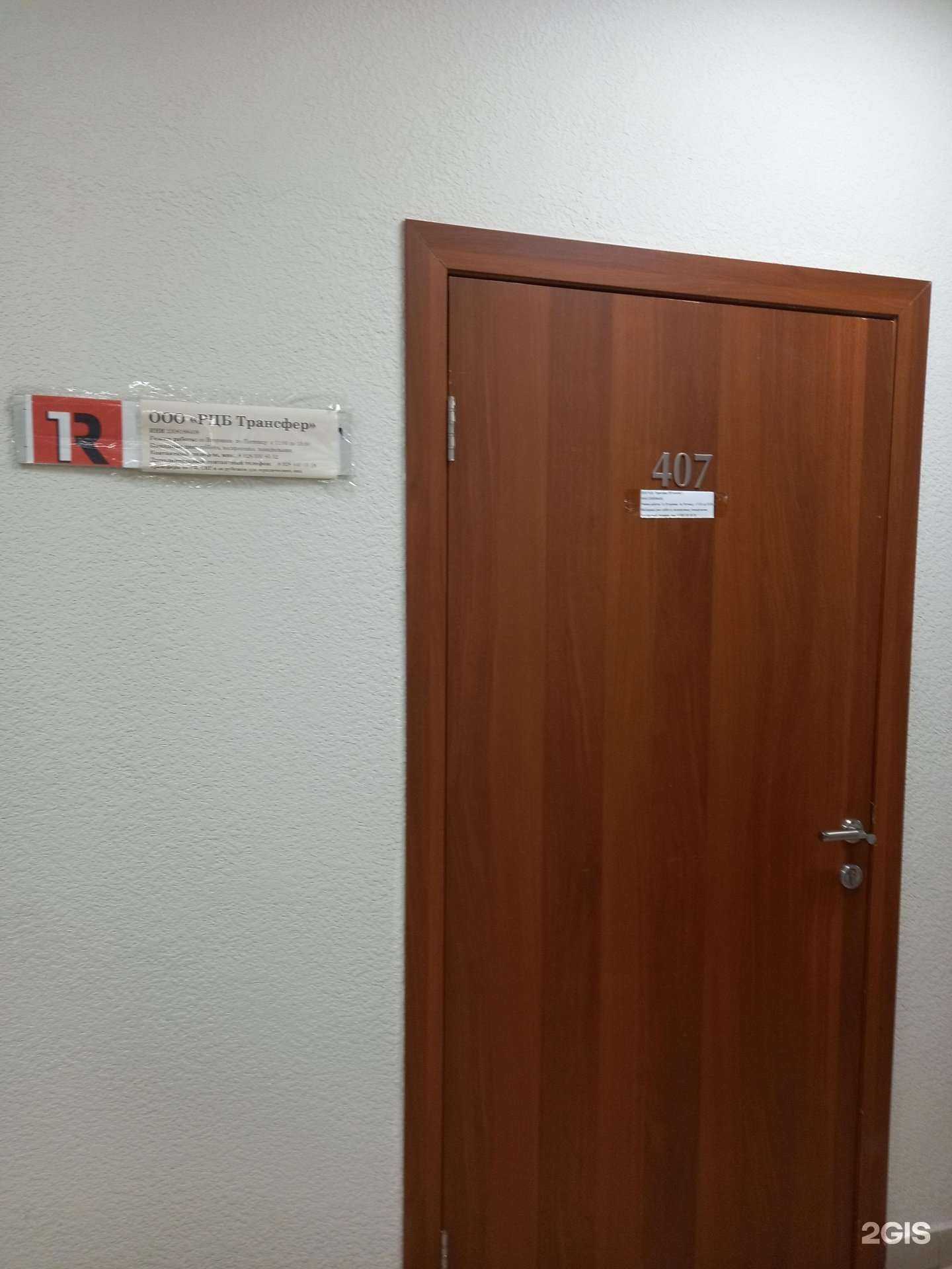 Отзывы на компанию RTransfer в Краснодаре c фото