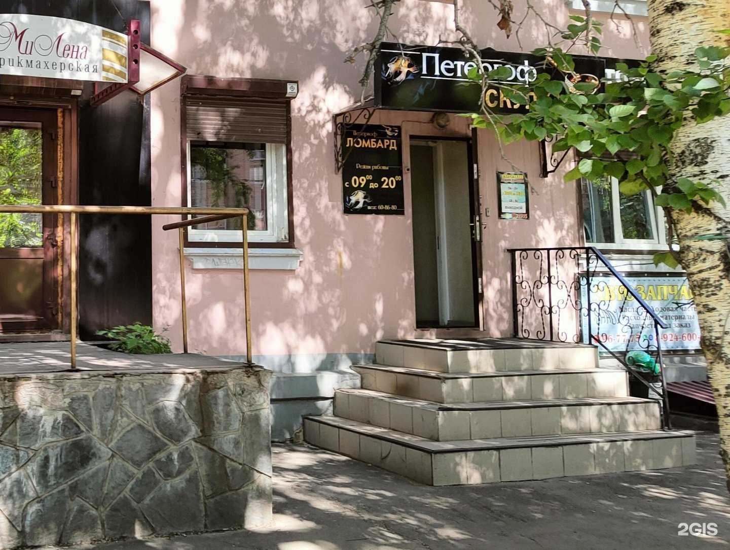 Отзывы на компанию Петергоф в Иркутске c фото