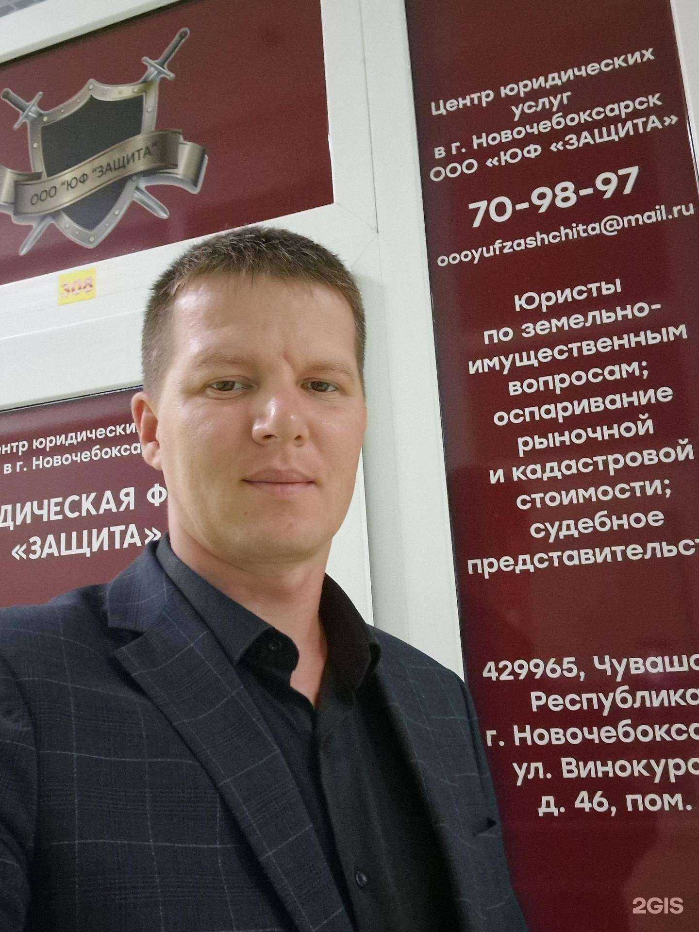 Отзывы на компанию Защита в г. Новочебоксарск c фото