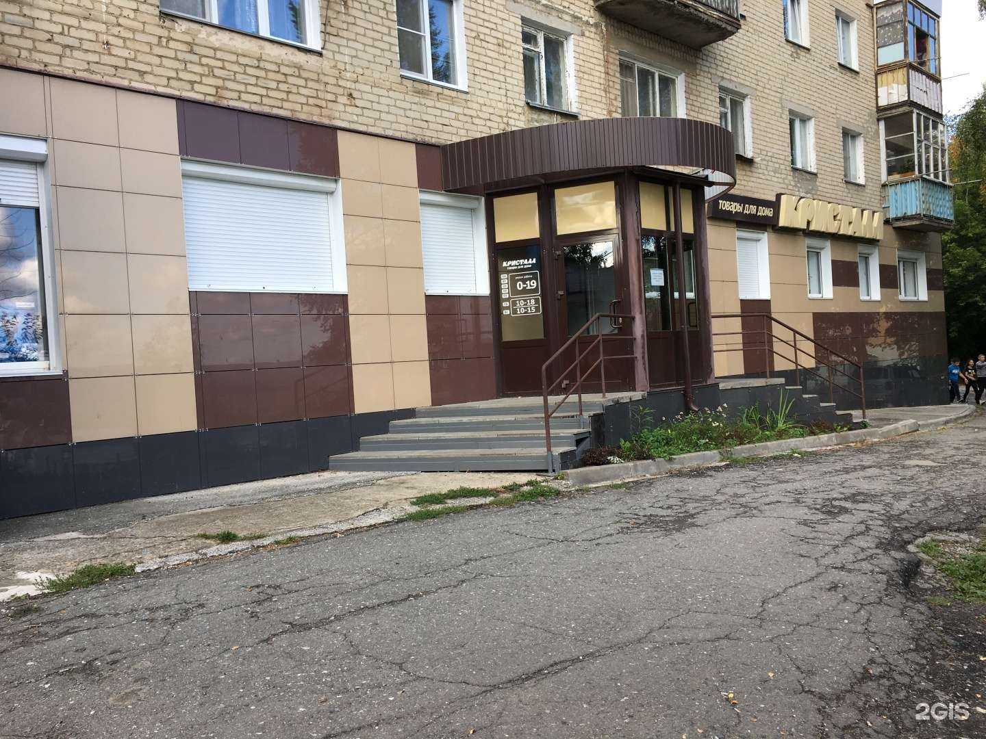 Отзывы на компанию Кристалл в Златоусте c фото