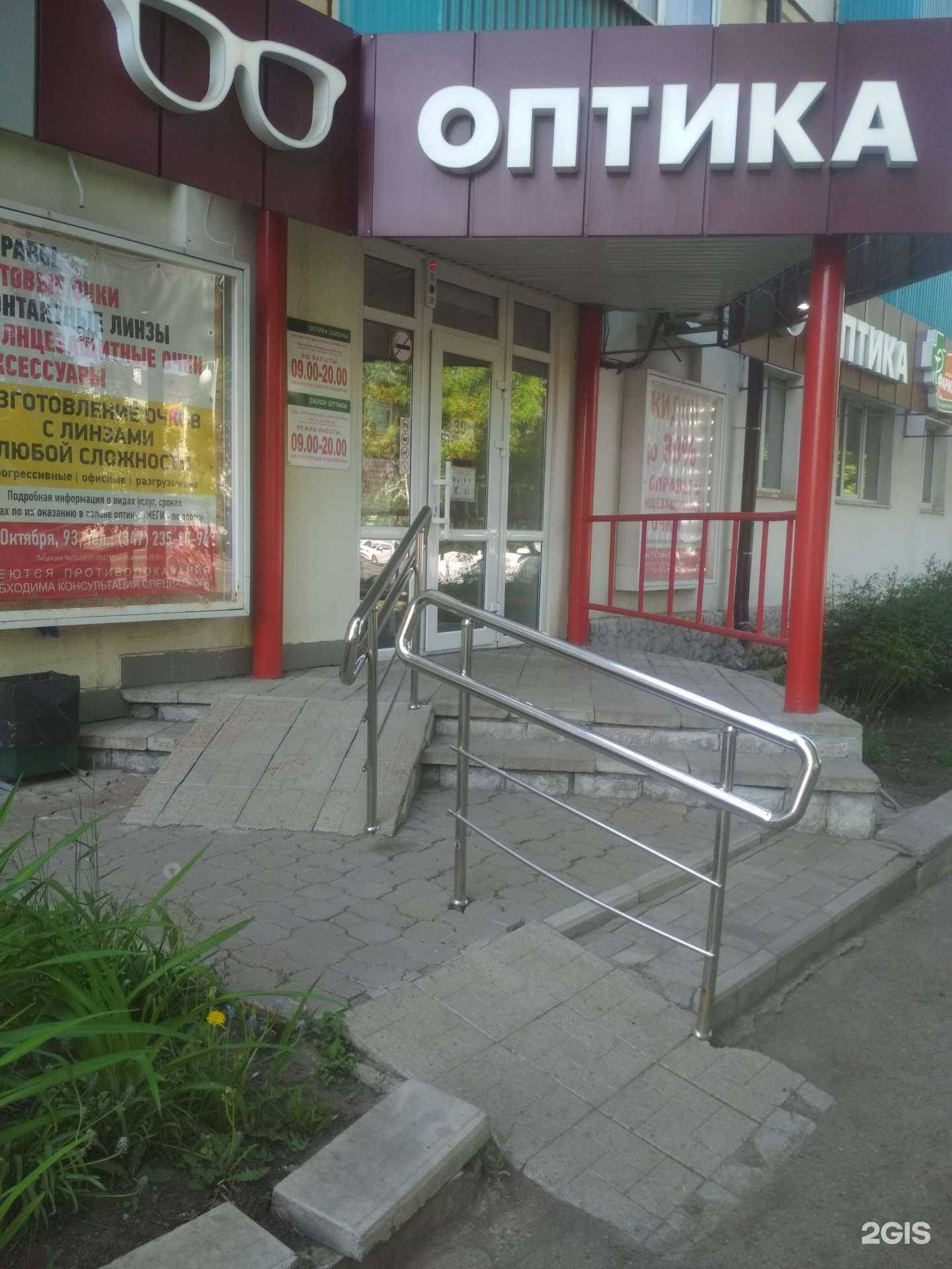 Отзывы на компанию Фармленд в г. Уфа c фото