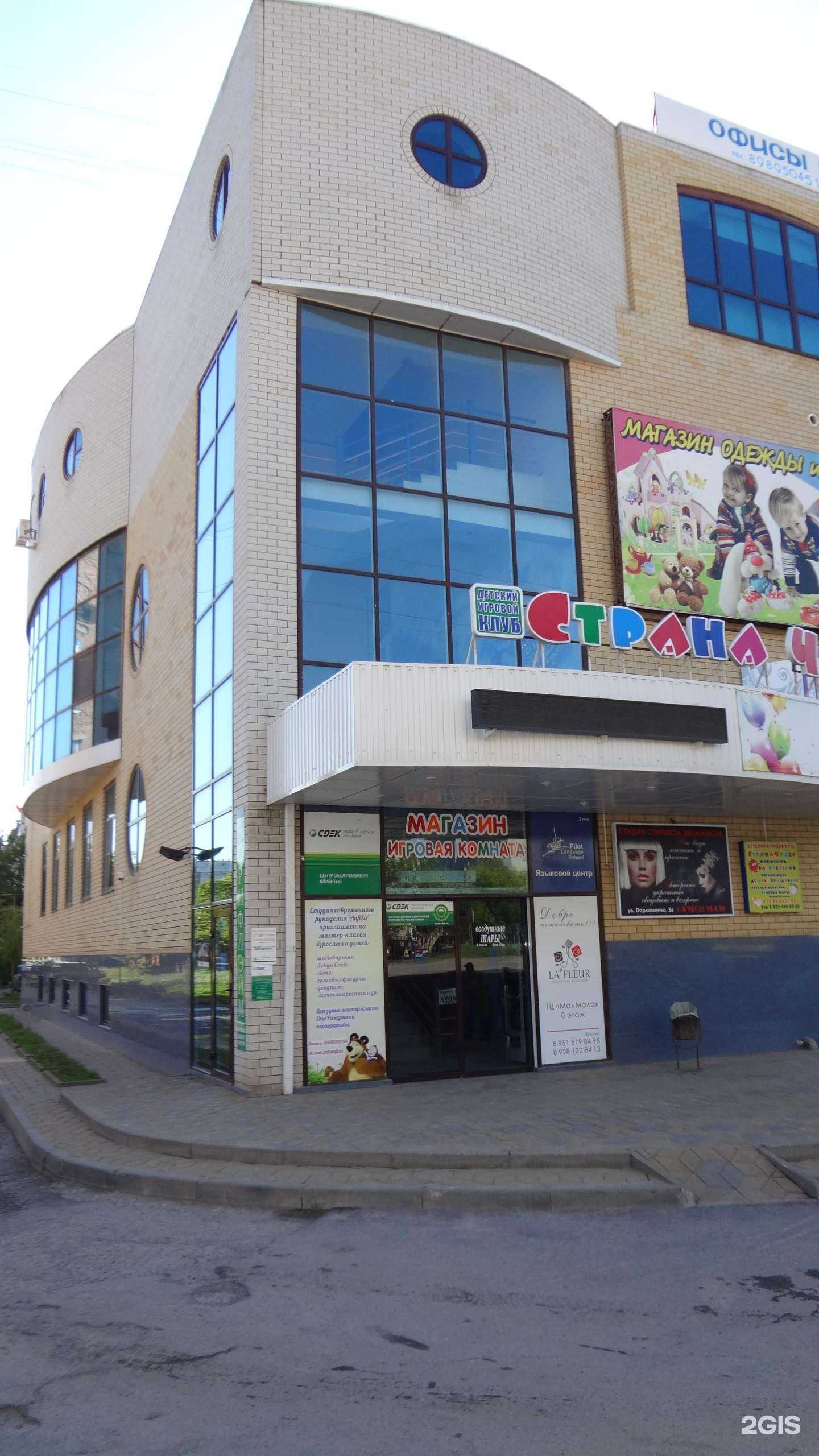 Отзывы на компанию СДЭК в г. Таганрог c фото